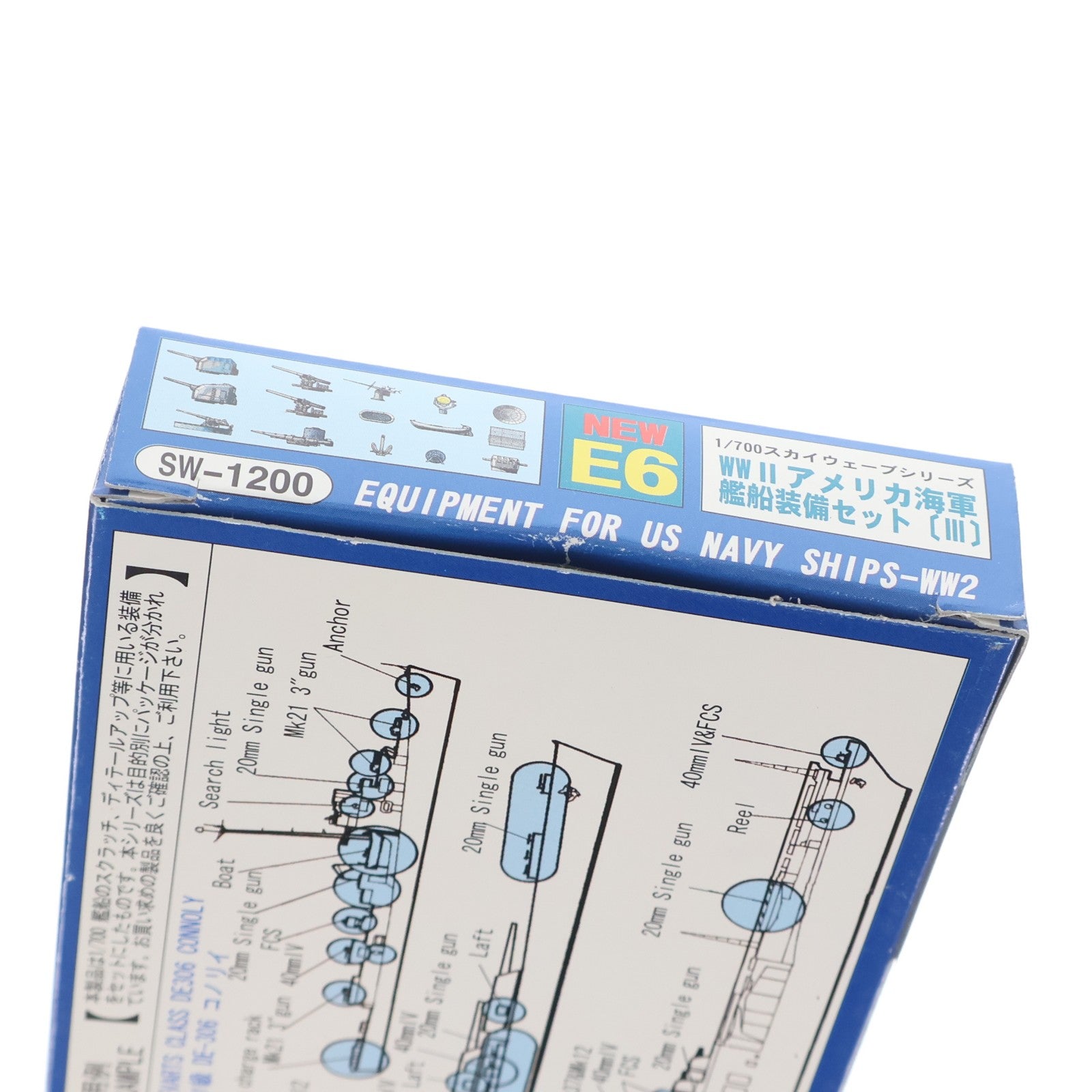 【中古即納】[PTM] スカイウェーブシリーズ 1/700 WWII アメリカ海軍 艦船装備セット 3 プラモデル用アクセサリ(E06) ピットロード(20020831)