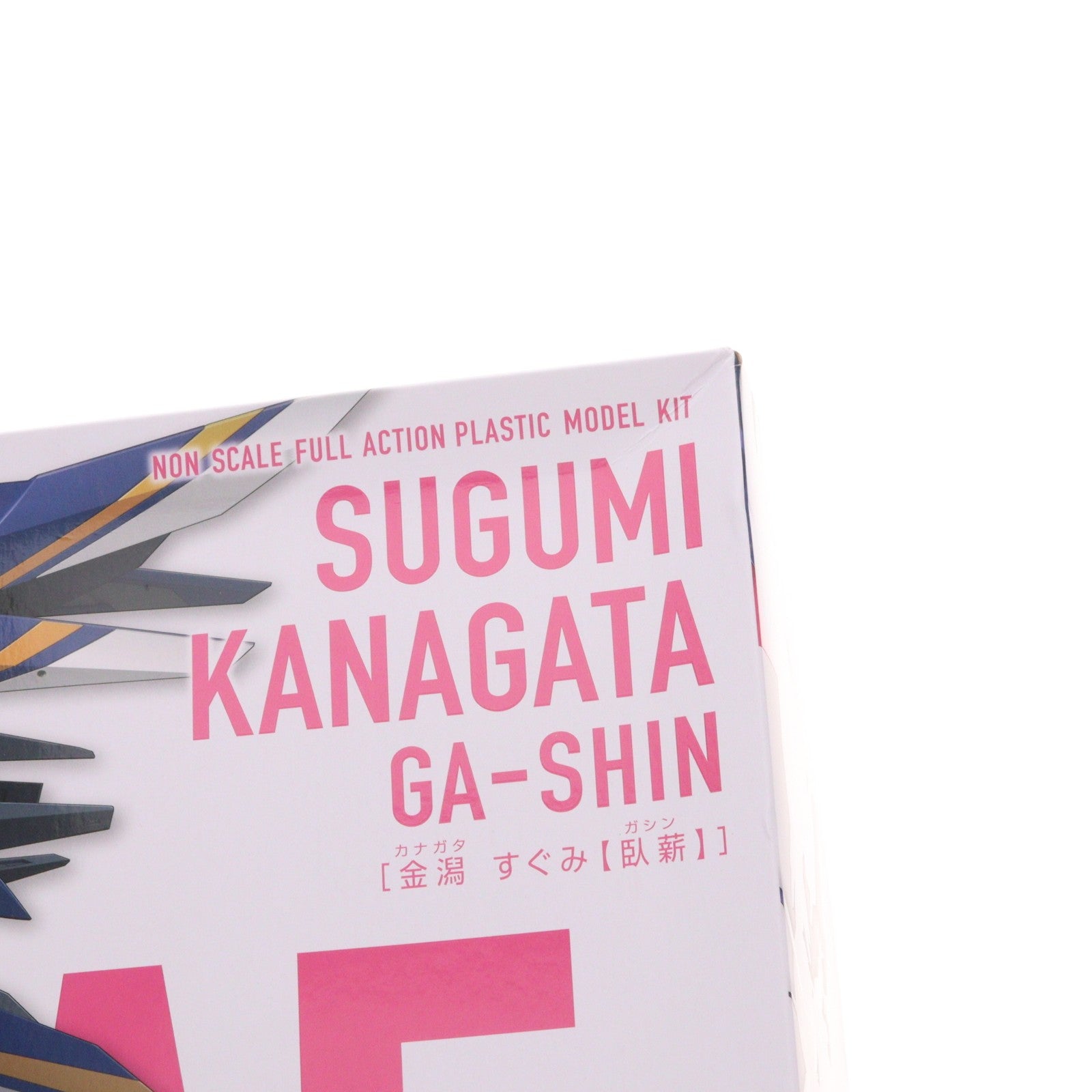 【中古即納】[PTM] メガミデバイス 金潟すぐみ【臥薪】(かながたすぐみ がしん) アリス・ギア・アイギス プラモデル(KP659) コトブキヤ(20230426)