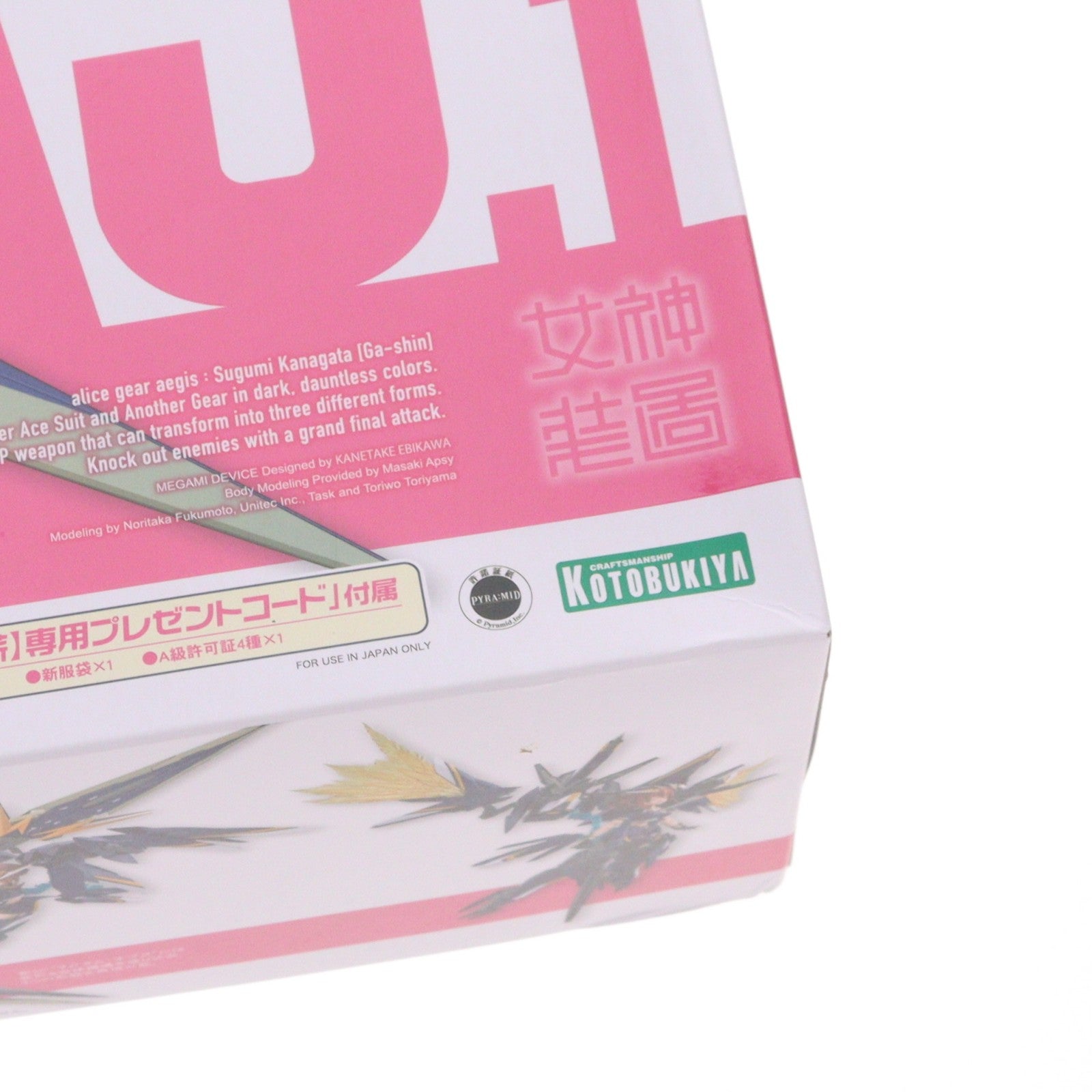 【中古即納】[PTM] メガミデバイス 金潟すぐみ【臥薪】(かながたすぐみ がしん) アリス・ギア・アイギス プラモデル(KP659) コトブキヤ(20230426)