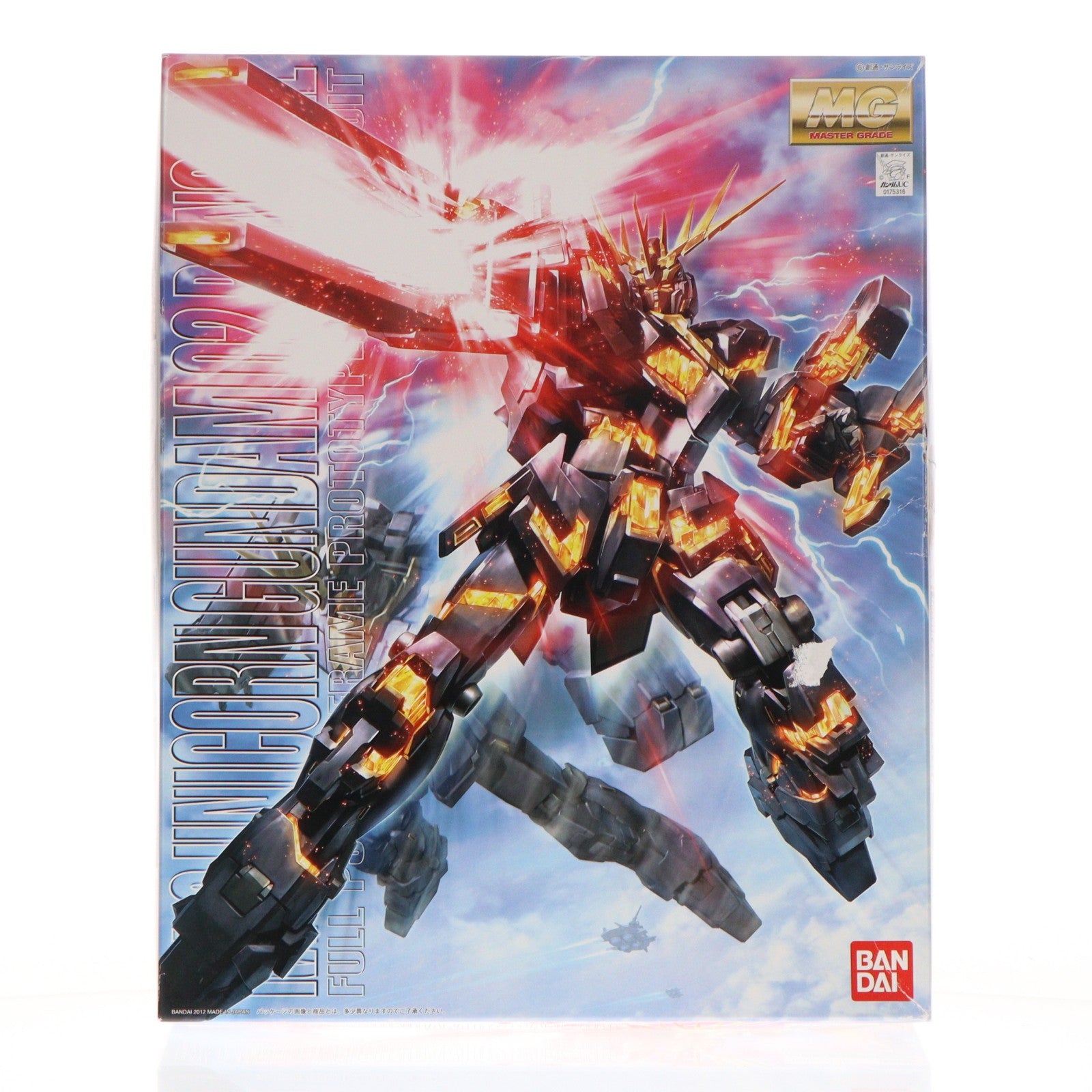 【中古即納】[PTM] MG 1/100 RX-0 ユニコーンガンダム2号機 バンシィ 機動戦士ガンダムUC(ユニコーン) プラモデル(0175316) バンダイ(20120324)