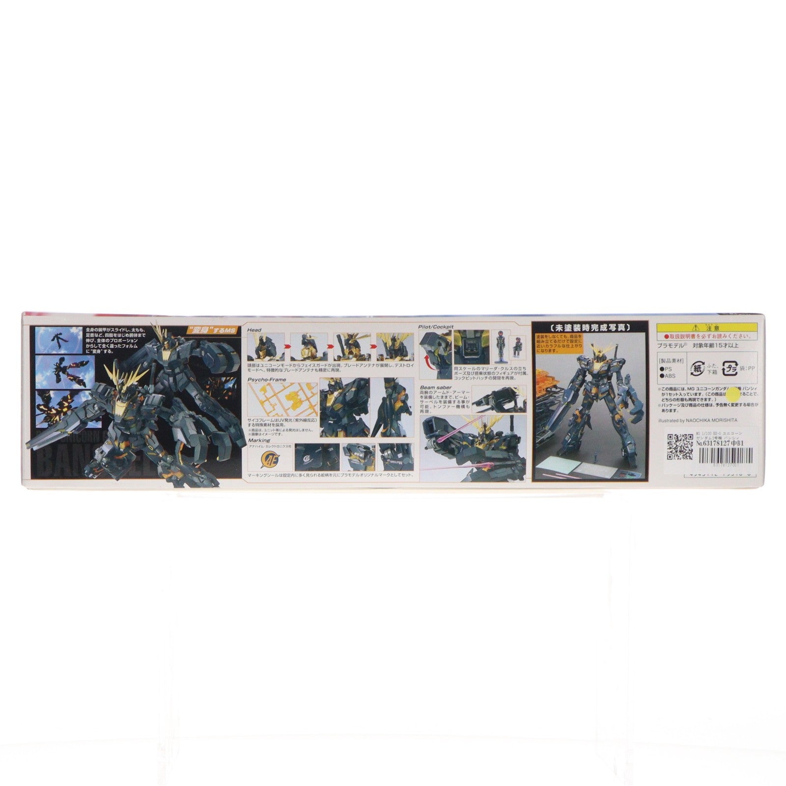 【中古即納】[PTM] MG 1/100 RX-0 ユニコーンガンダム2号機 バンシィ 機動戦士ガンダムUC(ユニコーン) プラモデル(0175316) バンダイ(20120324)