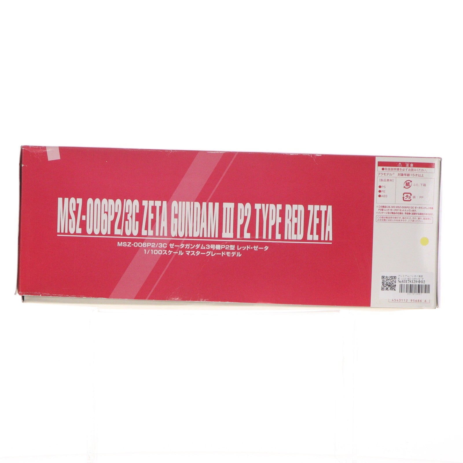 【中古即納】[PTM] プレミアムバンダイ限定 MG 1/100 MSZ-006P2/3C ゼータガンダム3号機P2型 レッド・ゼータ GUNDAM EVOLVE(ガンダム イボルヴ) プラモデル(0195686) バンダイ(20150630)