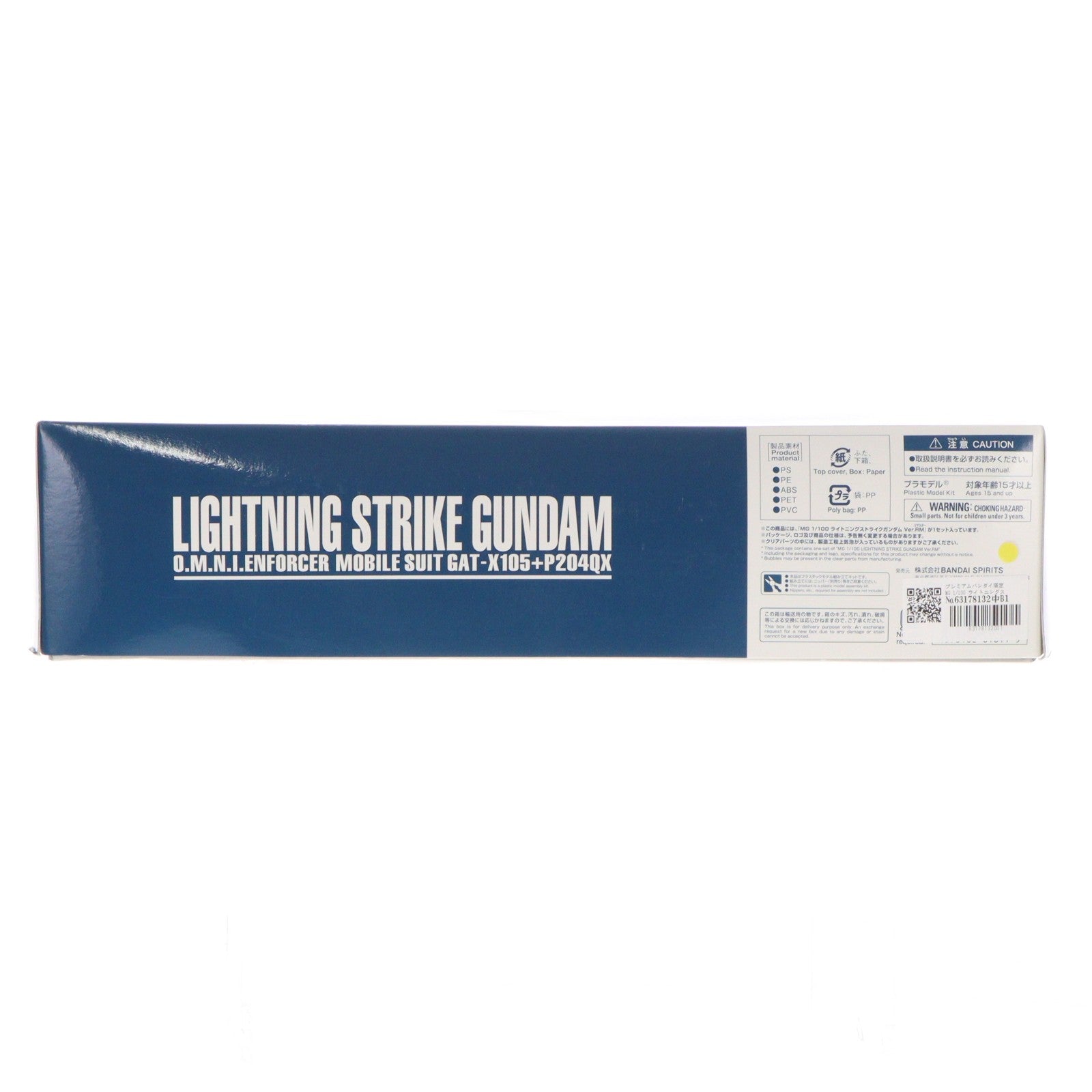 【中古即納】[PTM] プレミアムバンダイ限定 MG 1/100 ライトニングストライクガンダム Ver. RM 機動戦士ガンダムSEED(シード) MSV プラモデル(5061811) バンダイスピリッツ(20210818)