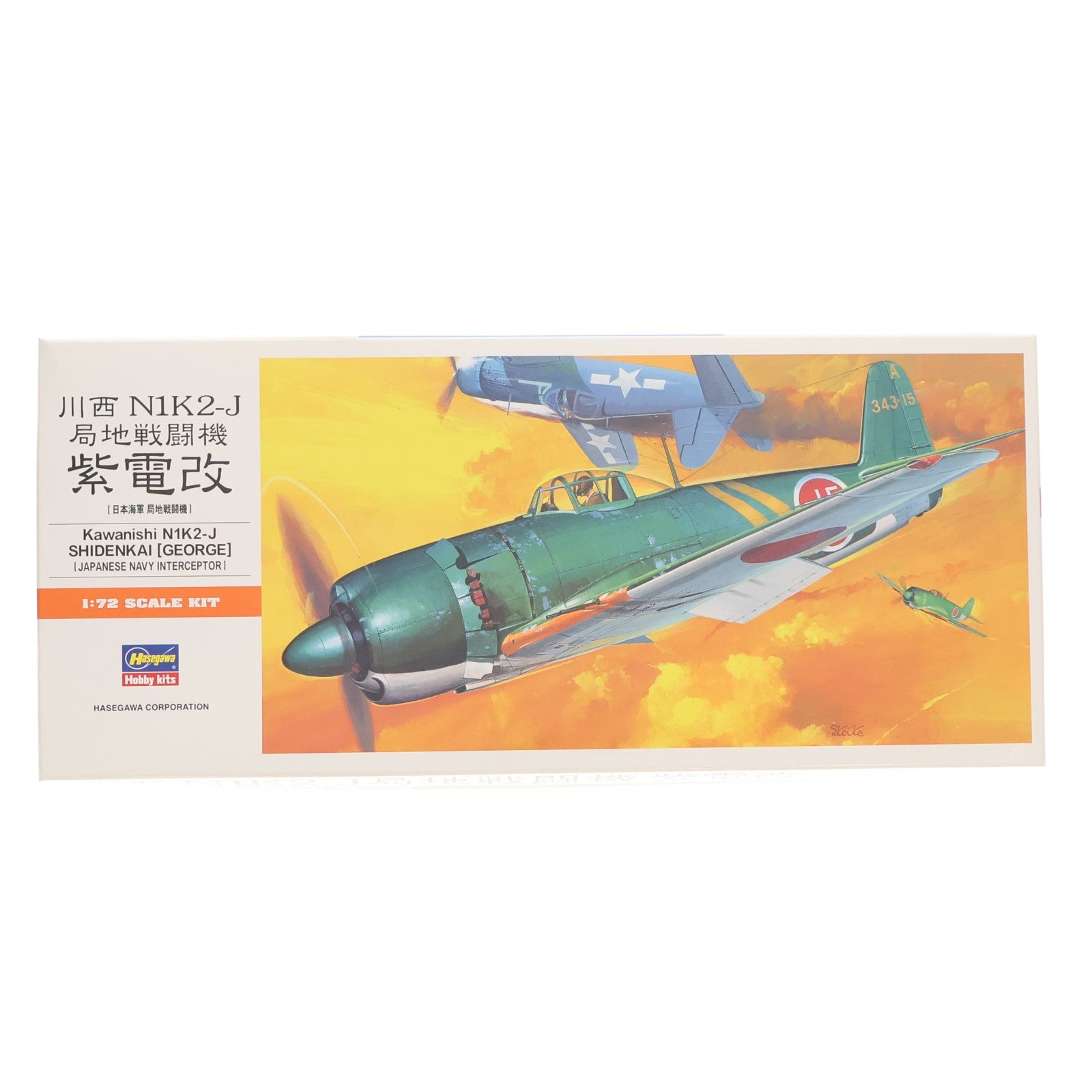 【中古即納】[PTM] Aシリーズ No.6 1/72 川西 N1K2-J 局地戦闘機 紫電改 日本海軍 局地戦闘機 プラモデル(00136) ハセガワ(20220311)