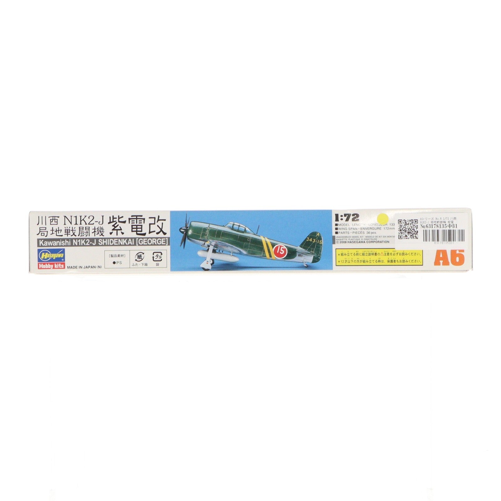【中古即納】[PTM] Aシリーズ No.6 1/72 川西 N1K2-J 局地戦闘機 紫電改 日本海軍 局地戦闘機 プラモデル(00136) ハセガワ(20220311)