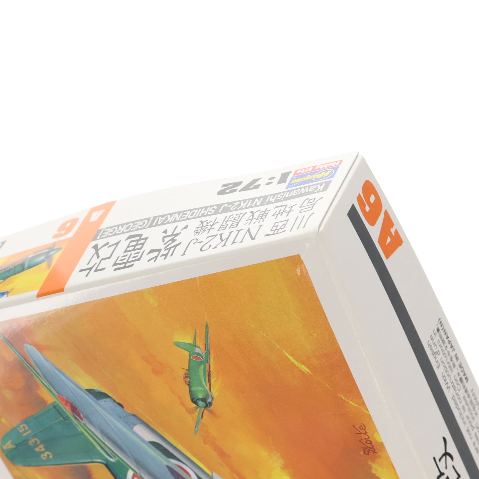 【中古即納】[PTM] Aシリーズ No.6 1/72 川西 N1K2-J 局地戦闘機 紫電改 日本海軍 局地戦闘機 プラモデル(00136) ハセガワ(20220311)