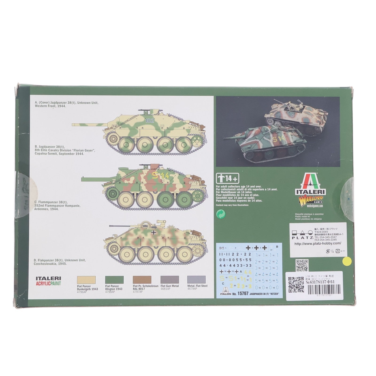 【中古即納】[PTM] 1/56 WW.II ドイツ軍 駆逐戦車 38(t) ヘッツァー プラモデル(15767) ITALERI(イタレリ)(20180531)