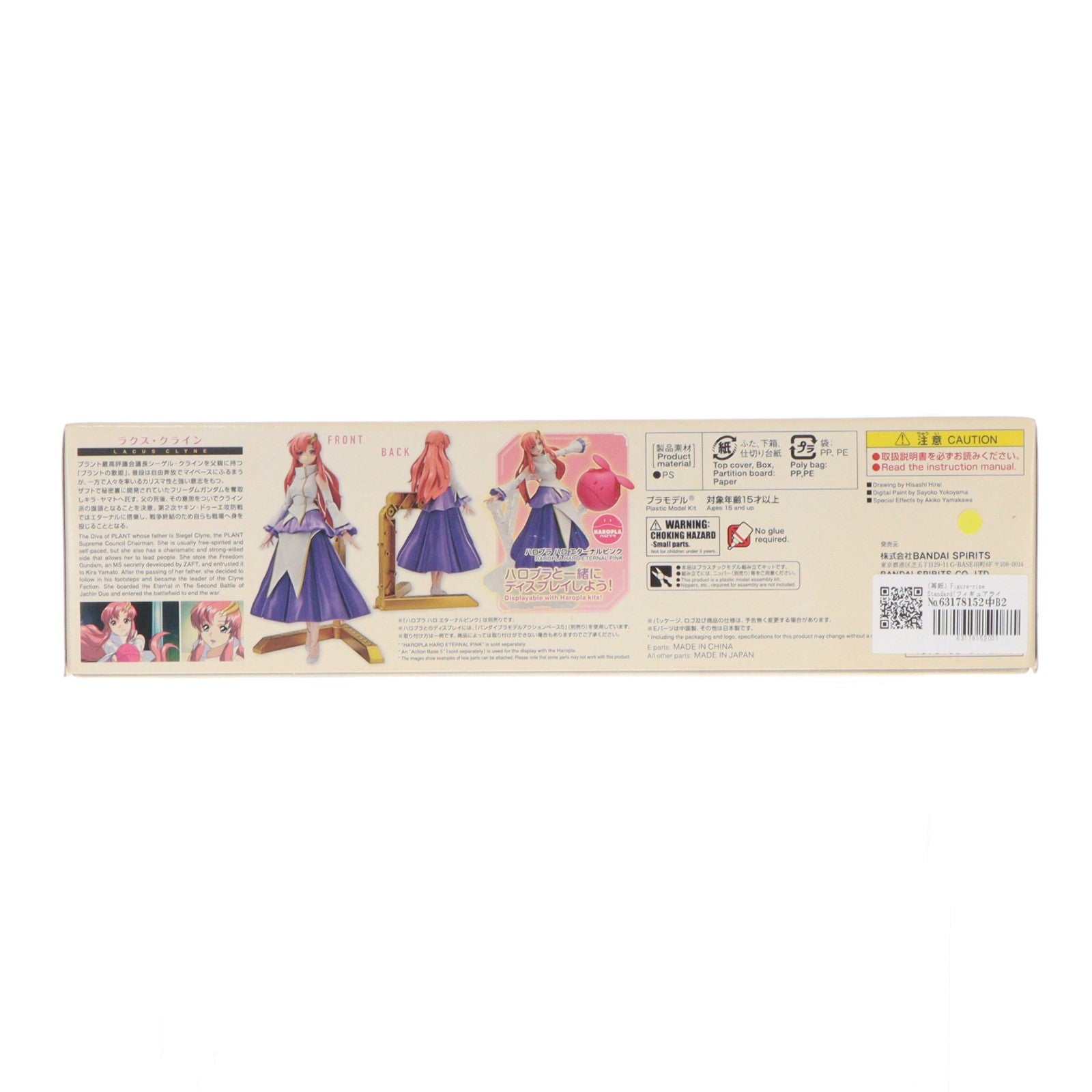 【中古即納】[PTM] (再販) Figure-rise Standard(フィギュアライズ スタンダード) ラクス・クライン 機動戦士ガンダムSEED(シード) プラモデル(2560618) バンダイスピリッツ(20250918)