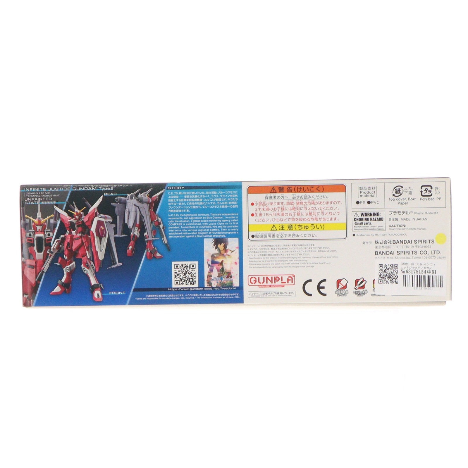 【中古即納】[PTM] (再販) HG 1/144 インフィニットジャスティスガンダム弐式 機動戦士ガンダムSEED FREEDOM(シード フリーダム) プラモデル(5066692) バンダイスピリッツ(20251022)
