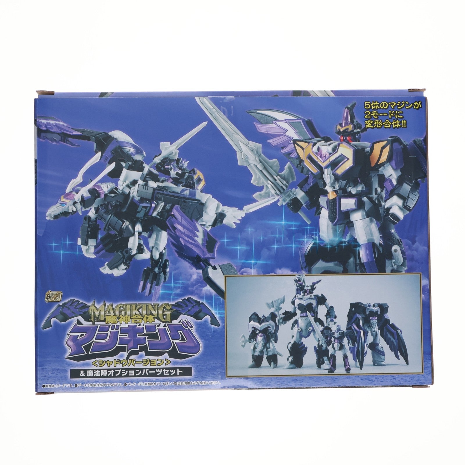 【中古即納】[PTM] (食玩) プレミアムバンダイ限定 SMP[SHOKUGAN MODELING PROJECT] 魔神合体マジキング『シャドウバージョン』&魔法陣オプションパーツセット 魔法戦隊マジレンジャー プラモデル バンダイ(20260430)