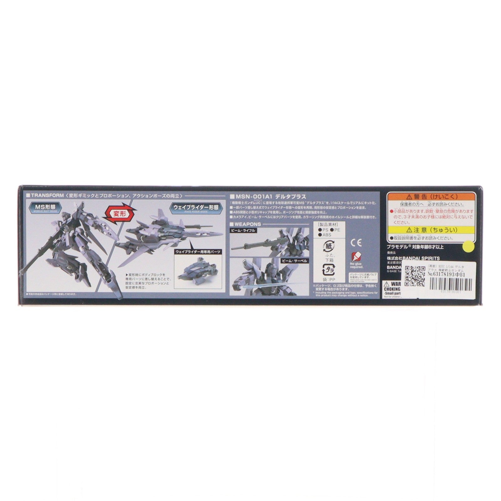【中古即納】[PTM] (再販) HGUC 1/144 デルタプラス 機動戦士ガンダムUC(ユニコーン) プラモデル バンダイスピリッツ(20241231)