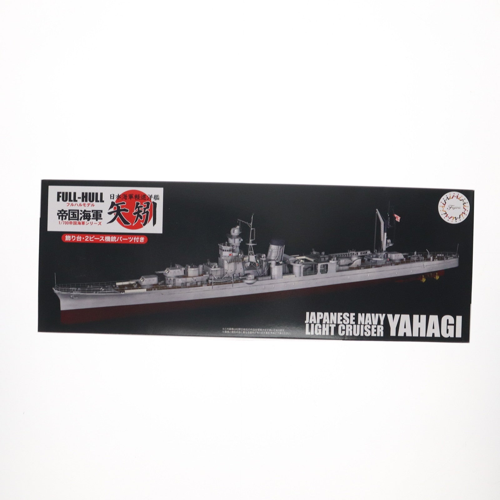 【中古即納】[PTM] 帝国海軍シリーズ No.37 1/700 日本海軍軽巡洋艦 矢矧(昭和20年/昭和19年) フルハルモデル プラモデル(451862) フジミ模型(FUJIMI)(20230303)