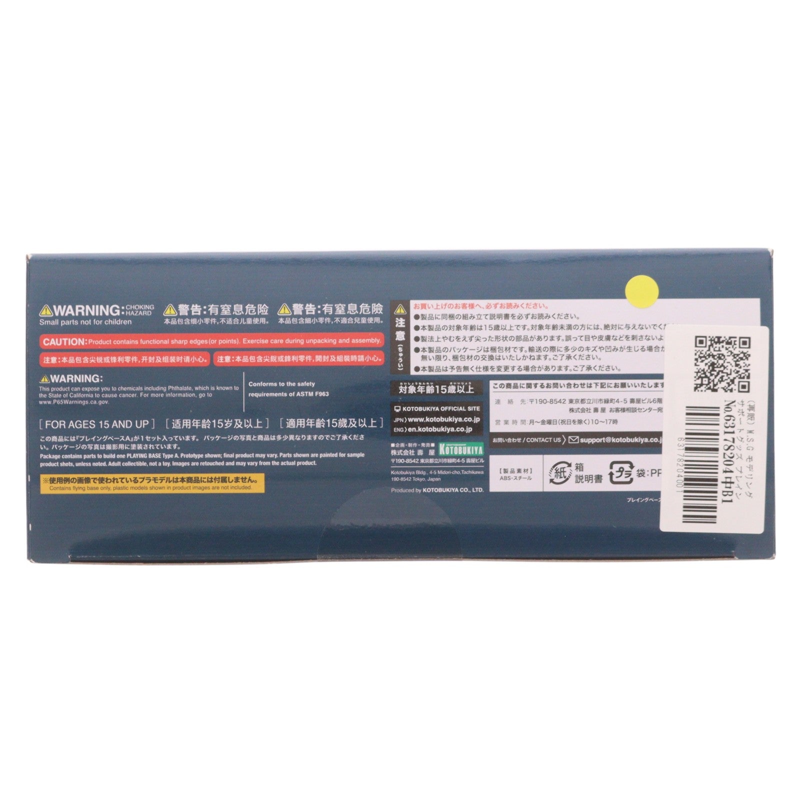 【中古即納】[PTM] (再販) M.S.G モデリングサポートグッズ プレイングベースA プラモデル(MB51X) コトブキヤ(20231018)