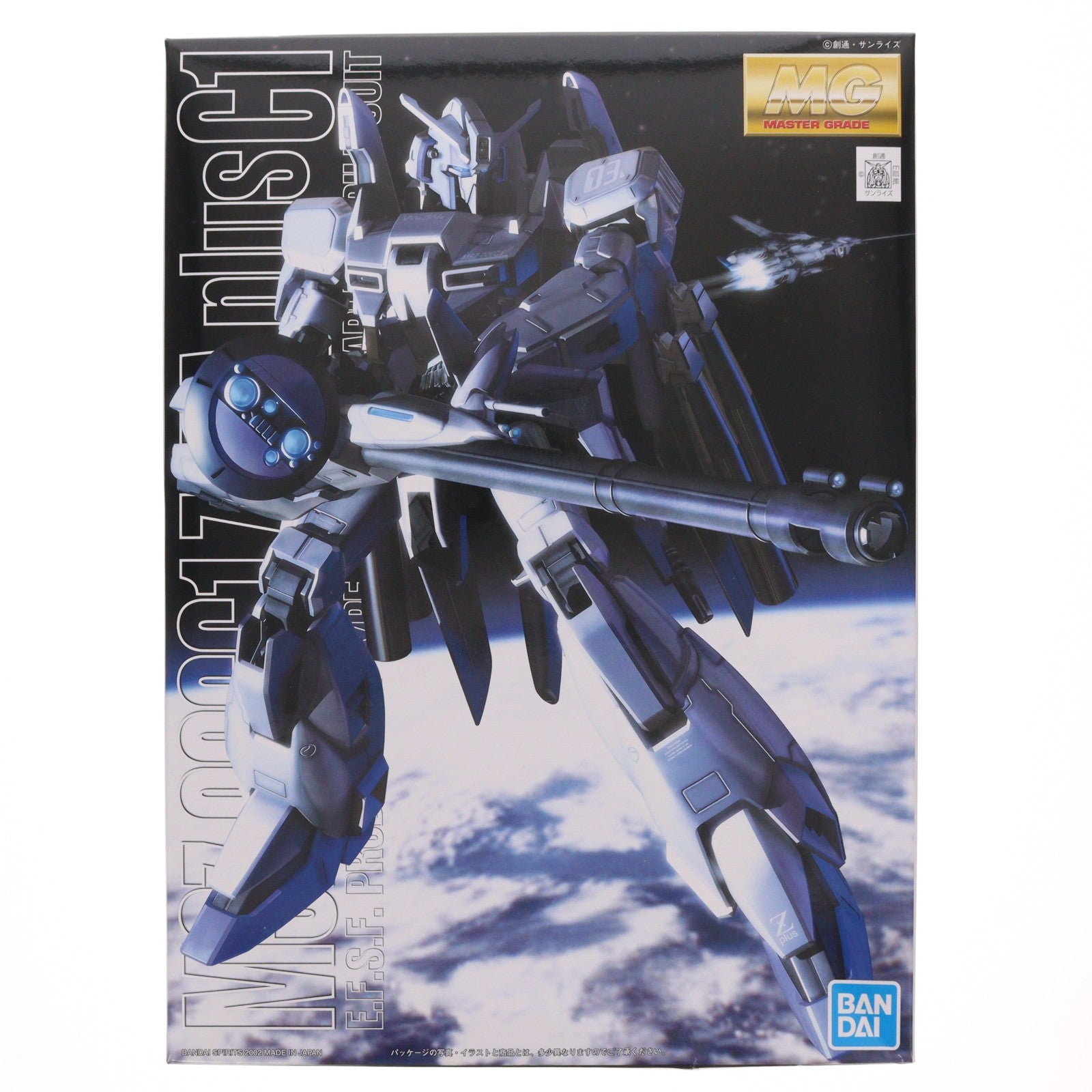 【中古即納】[PTM] MG 1/100 MSZ-006C1 ゼータプラス C1型 ガンダム・センチネル プラモデル(5063192) バンダイスピリッツ(20020228)