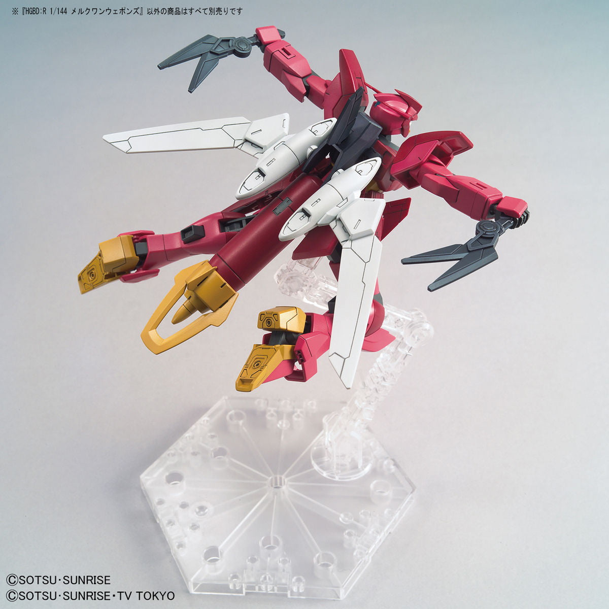 【中古即納】[PTM] (再販) HGBD:R 1/144 メルクワンウェポンズ ガンダムビルドダイバーズ Re:RISE(リライズ) プラモデル用アクセサリ(5058926) バンダイスピリッツ(20241002)