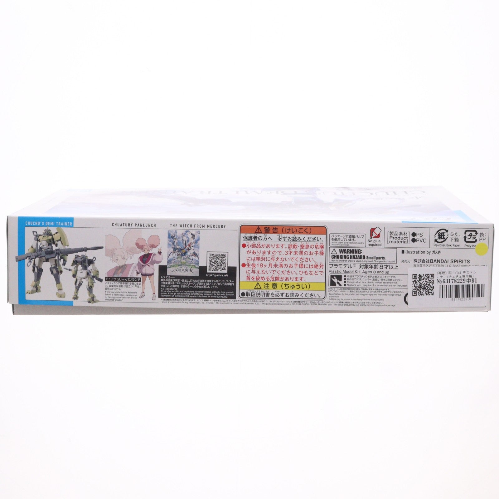 【中古即納】[PTM] (再販) HG 1/144 デミトレーナー(チュチュ専用機) 機動戦士ガンダム 水星の魔女 プラモデル(5063347) バンダイスピリッツ(20260729)