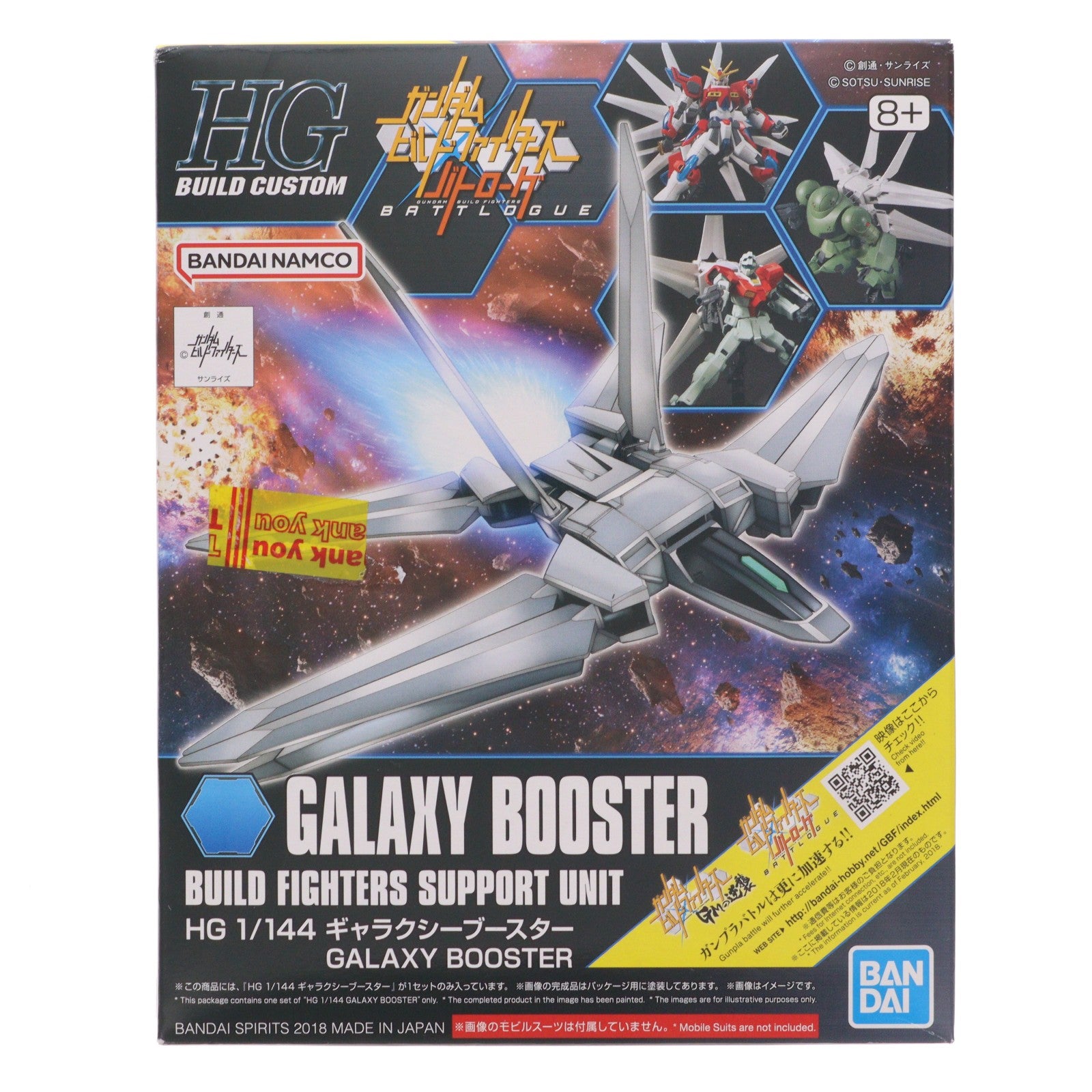 【中古即納】[PTM] HGBC 1/144 ギャラクシーブースター ガンダムビルドファイターズ バトローグ プラモデル用アクセサリ(5066133) バンダイスピリッツ(20231018)