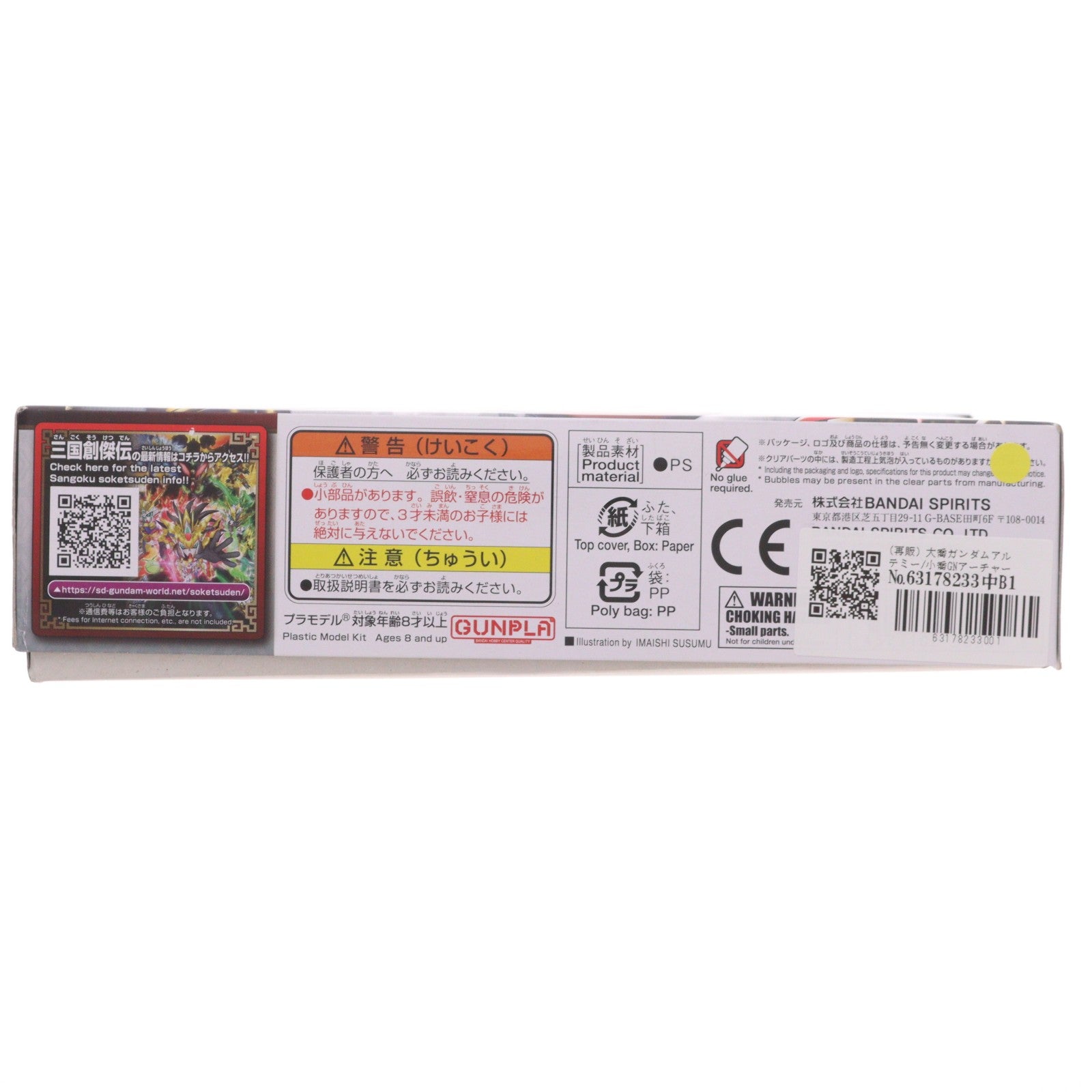【中古即納】[PTM] (再販) 大喬ガンダムアルテミー/小喬GNアーチャー SDガンダムワールド 三国創傑伝 プラモデル(5058309) バンダイスピリッツ(20250212)