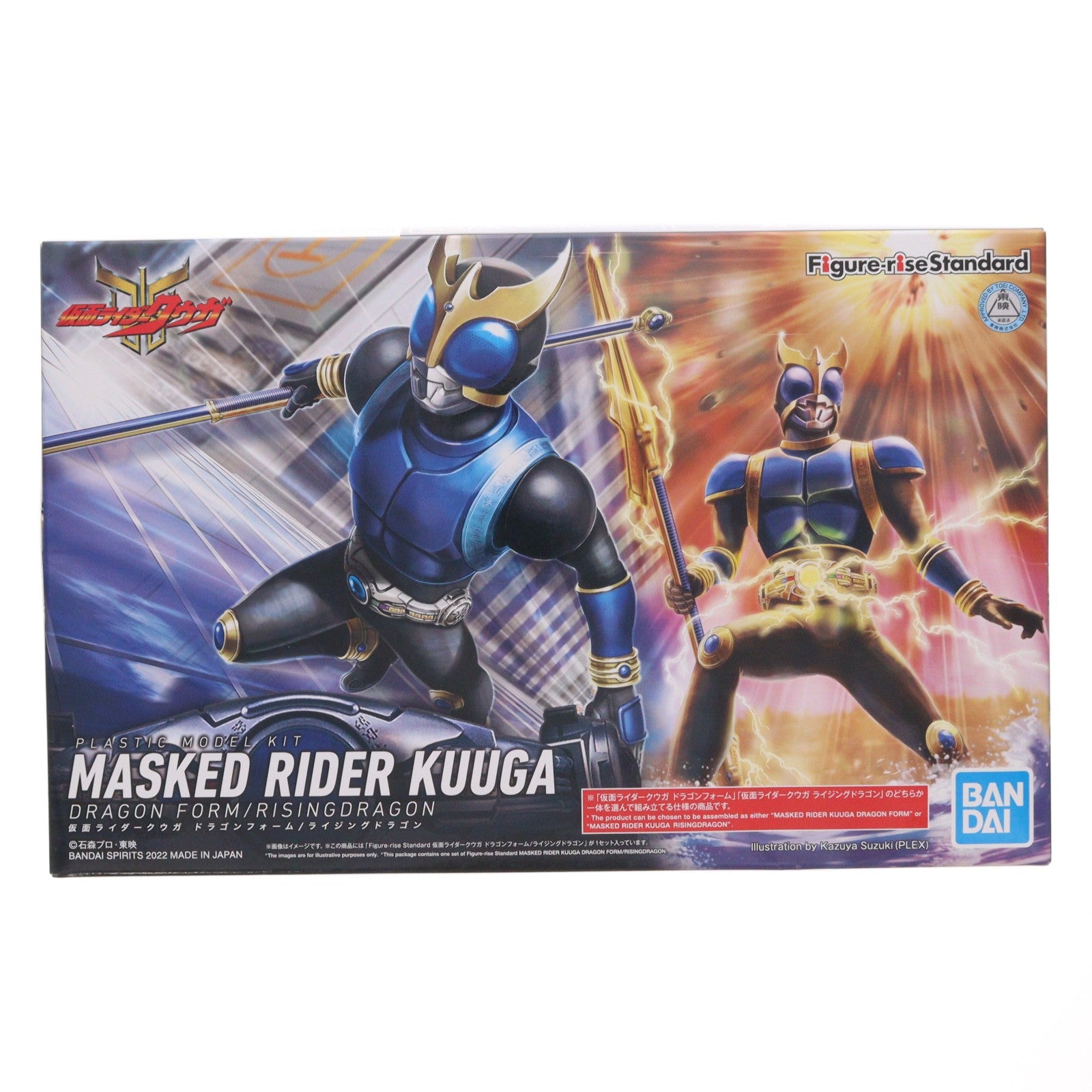 【中古即納】[PTM] プレミアムバンダイ限定 Figure-rise Standard(フィギュアライズ スタンダード) 仮面ライダークウガ ドラゴンフォーム/ライジングドラゴン プラモデル(5063282) バンダイスピリッツ(20220131)