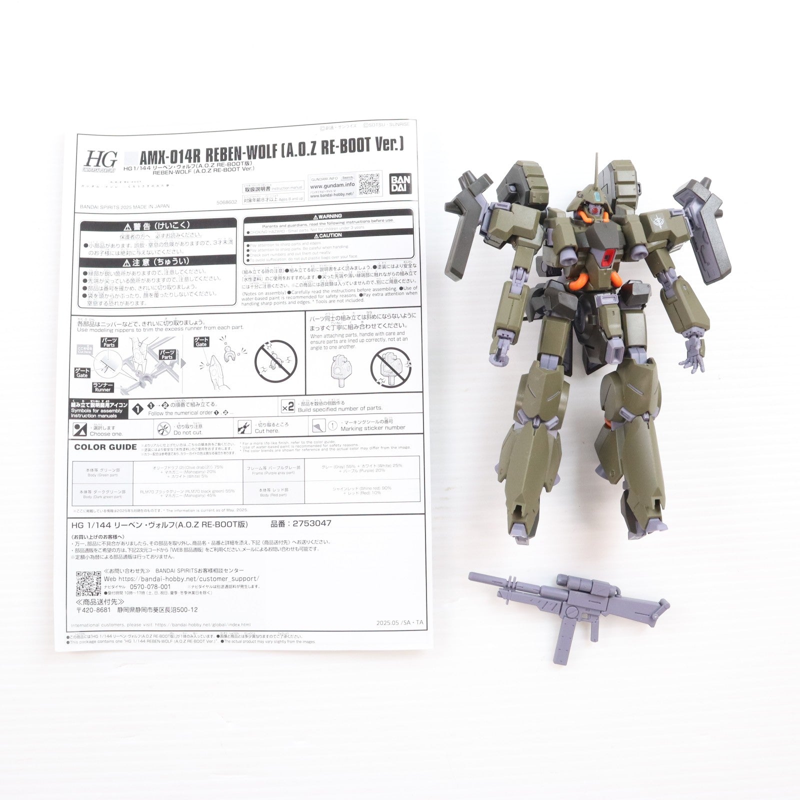 【中古即納】[PTM] プレミアムバンダイ限定 HG 1/144 AMX-014R リーベン・ヴォルフ(A.O.Z RE-BOOT版) 機動戦士Zガンダム外伝 A.O.Z RE-BOOT ガンダム・インレ-くろうさぎのみた夢- プラモデル(5068602) バンダイスピリッツ(20250523)