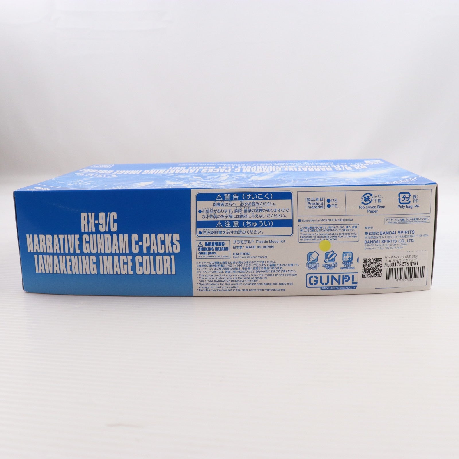 【中古即納】[PTM] ガンダムベース限定 HGUC 1/144 RX-9/C ナラティブガンダム C装備[覚醒イメージカラー] 機動戦士ガンダムNT(ナラティブ) プラモデル(5065405) バンダイスピリッツ(20230805)