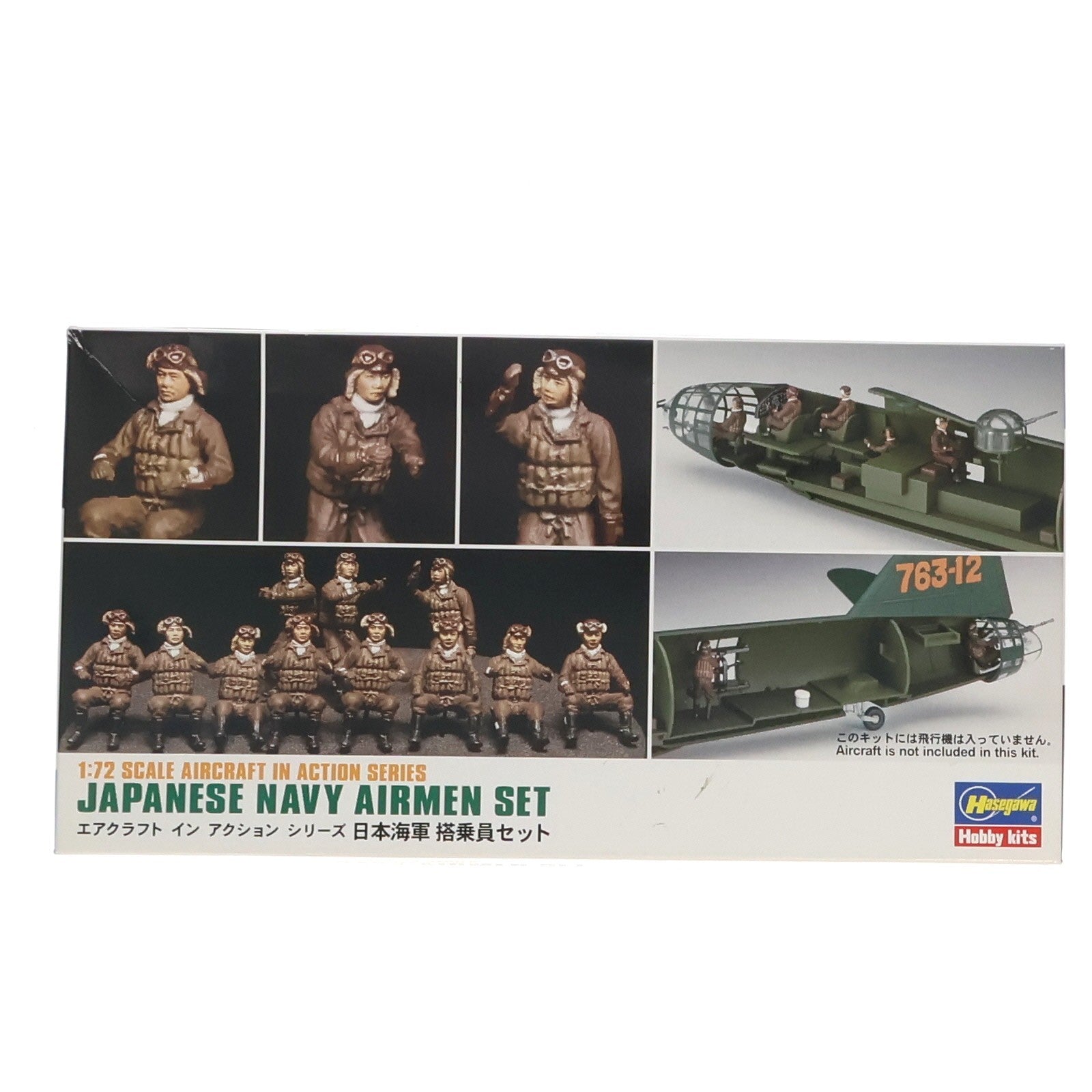 【中古即納】[PTM] エアクラフトインアクションシリーズ 1/72 日本海軍 搭乗員セット(16体入り) プラモデル用アクセサリ(X72-16) ハセガワ(20180127)