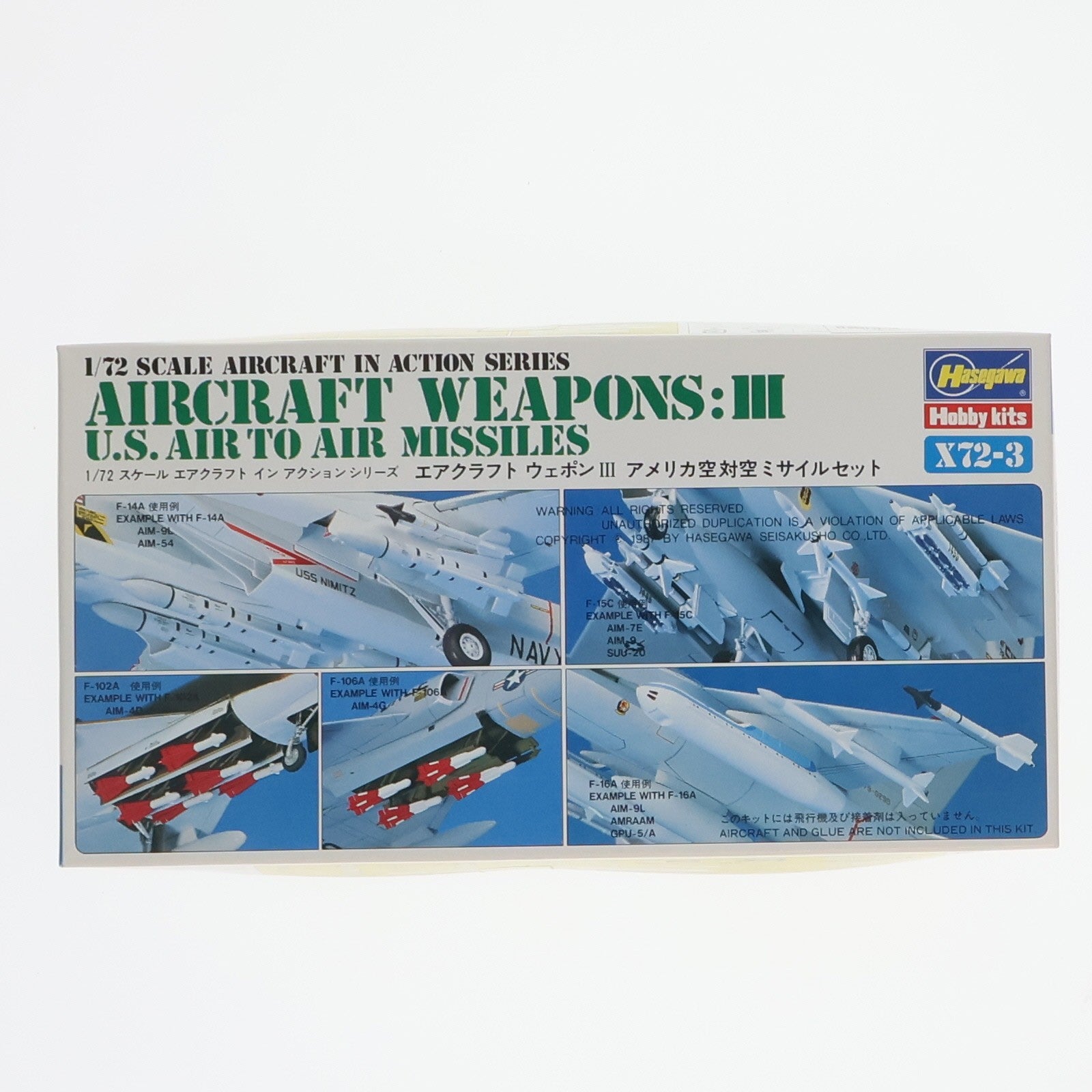 【中古即納】[PTM] エアクラフトインアクションシリーズ 1/72 エアクラフト ウェポンIII アメリカ空対空ミサイルセット プラモデル用アクセサリ(X72-3) ハセガワ(19991231)