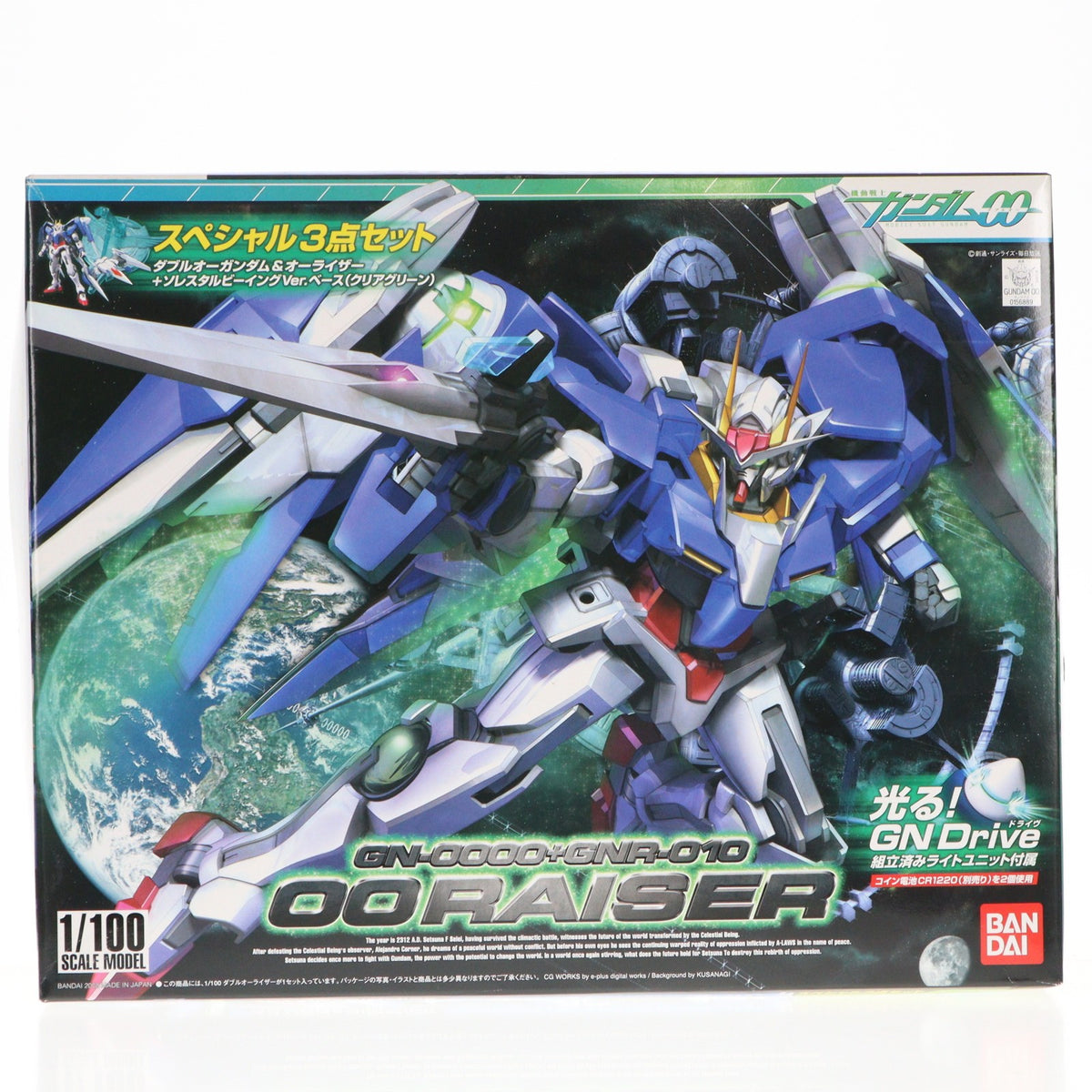 【中古即納】[PTM] 1/100 GN-0000+GNR-010 ダブルオーライザー(ダブルオーガンダム&オーライザー+ソレスタルビーイングVer.ベース クリアグリーン) スペシャル3点セット 機動戦士ガンダム00(ダブルオー) プラモデル(0156889) バンダイ(20081231)