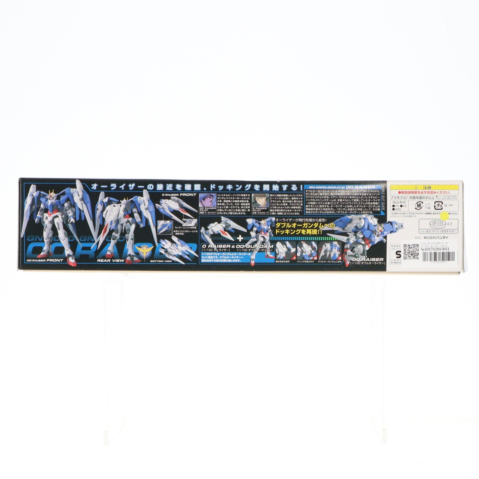 【中古即納】[PTM] 1/100 GN-0000+GNR-010 ダブルオーライザー(ダブルオーガンダム&オーライザー+ソレスタルビーイングVer.ベース クリアグリーン) スペシャル3点セット 機動戦士ガンダム00(ダブルオー) プラモデル(0156889) バンダイ(20081231)