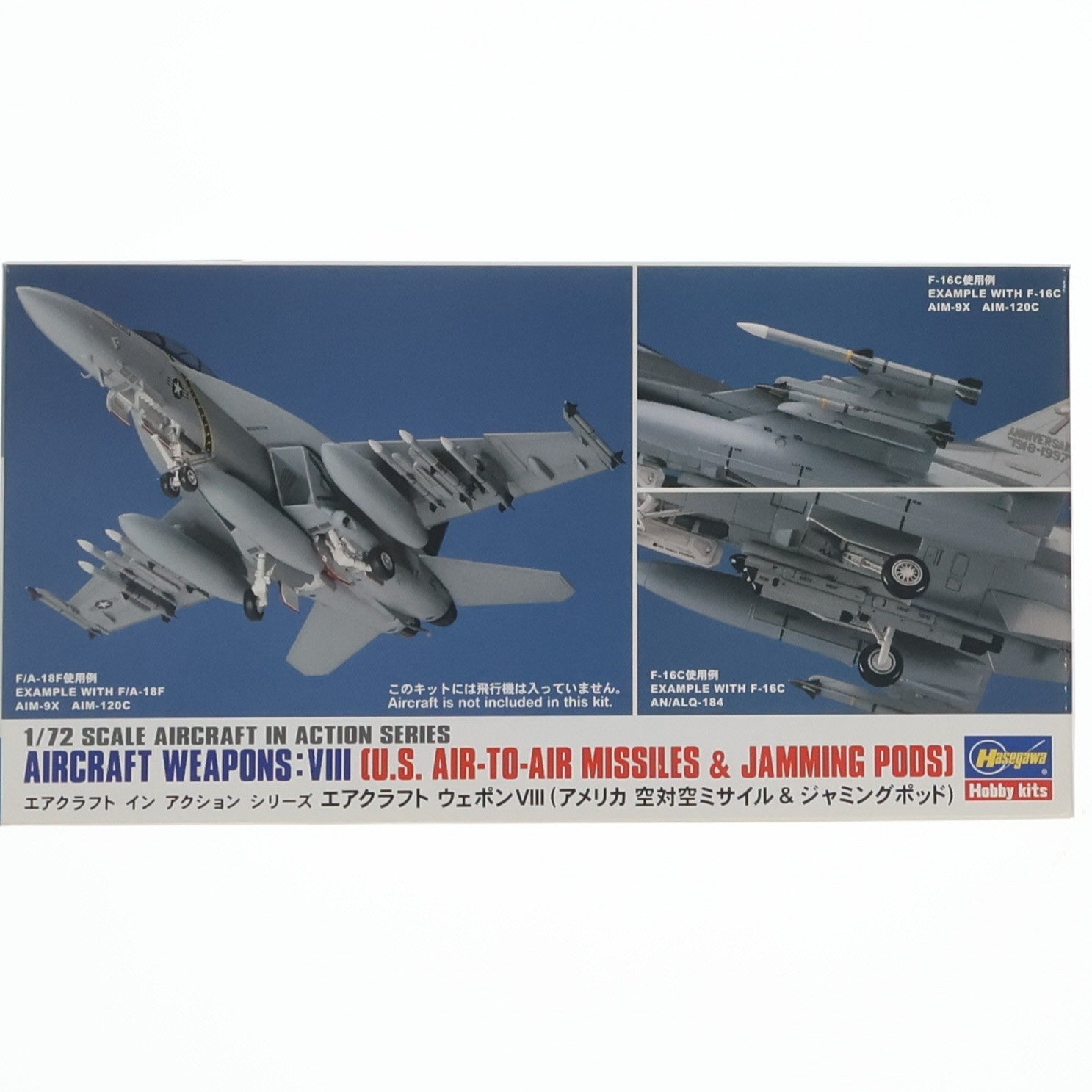 【中古即納】[PTM] エアクラフトインアクションシリーズ 1/72 エアクラフトウェポン8 アメリカ空対空ミサイル&ジャミングポッド プラモデル用アクセサリ(X72-13) ハセガワ(20110326)