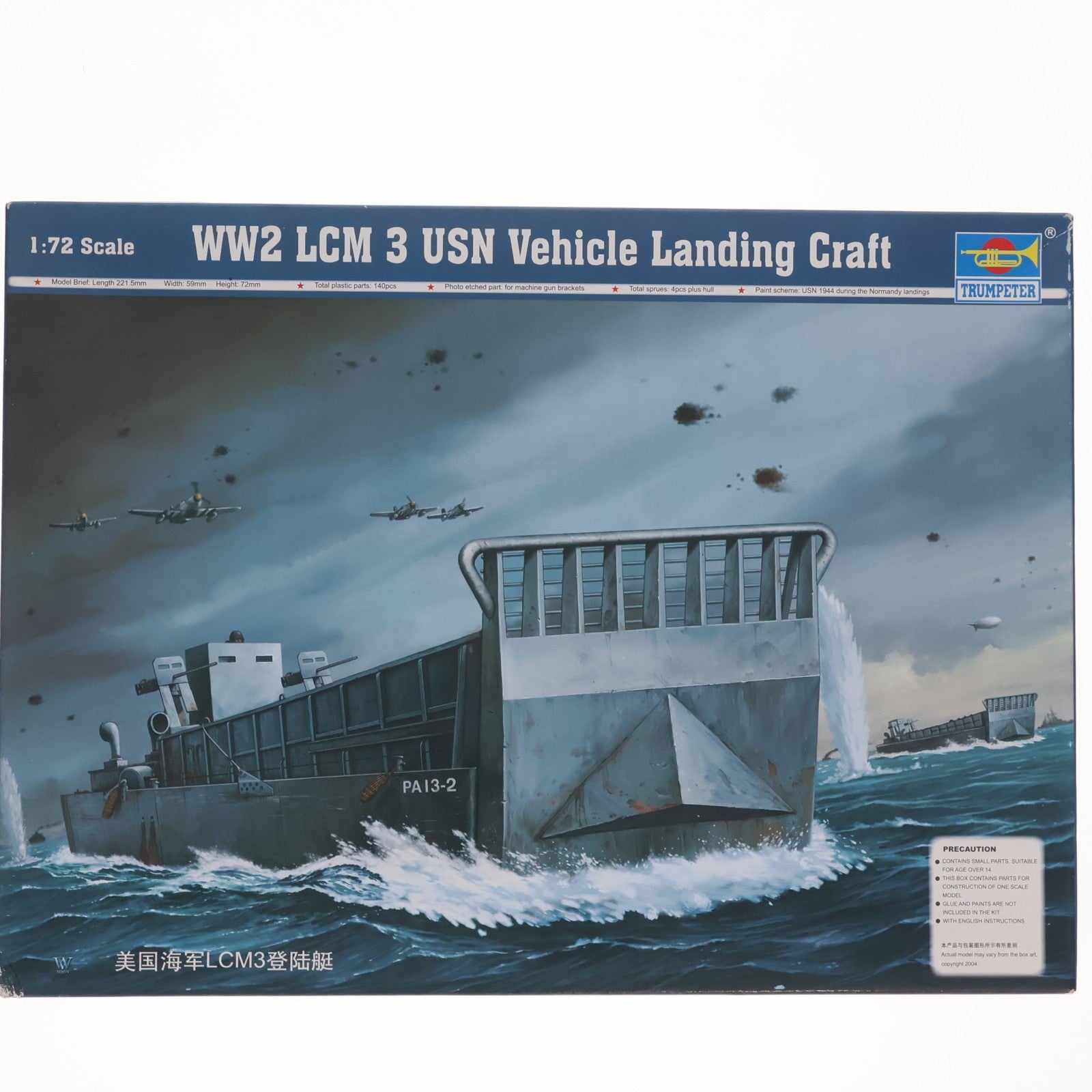 【中古即納】[PTM] 1/72 WW2 LCM 3 USN Vehicle Landing Craft プラモデル(07213) TRUMPETER(トランペッター)(19991231)