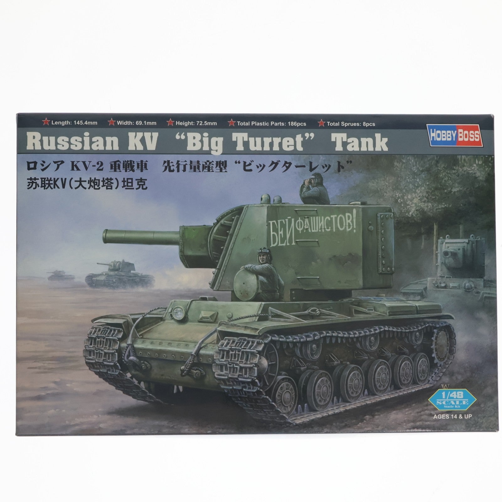 【中古即納】[PTM] ファイティングヴィークル シリーズ 1/48 ロシア KV-2 重戦車 先行量産型 ビッグターレット プラモデル(84815) HOBBY BOSS(ホビーボス)(20060831)