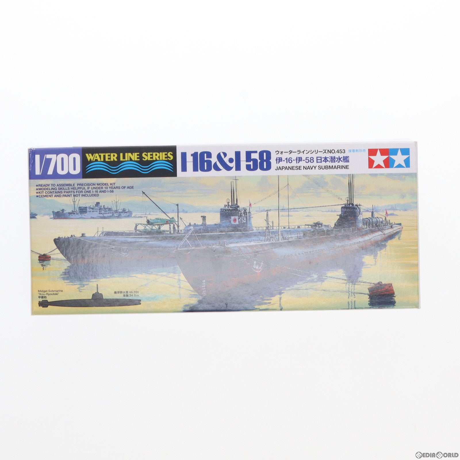 【中古即納】[PTM] ウォーターラインシリーズ No.453 1/700 日本潜水艦 伊-16・伊-58(2艦1組セット) プラモデル(31453) タミヤ(20090120)