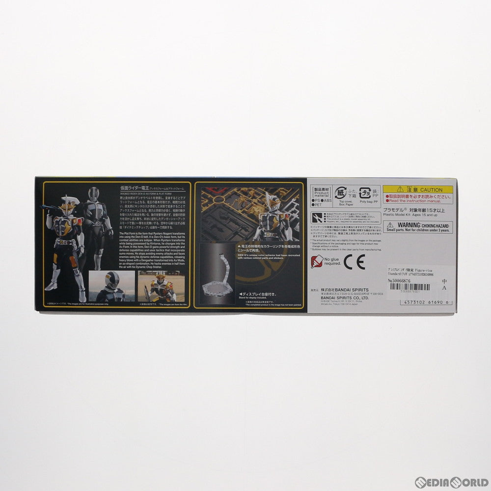 【中古即納】[PTM] プレミアムバンダイ限定 Figure-rise Standard(フィギュアライズ スタンダード) 仮面ライダー電王 アックスフォーム&プラットフォーム プラモデル(5061690) バンダイスピリッツ(20210630)