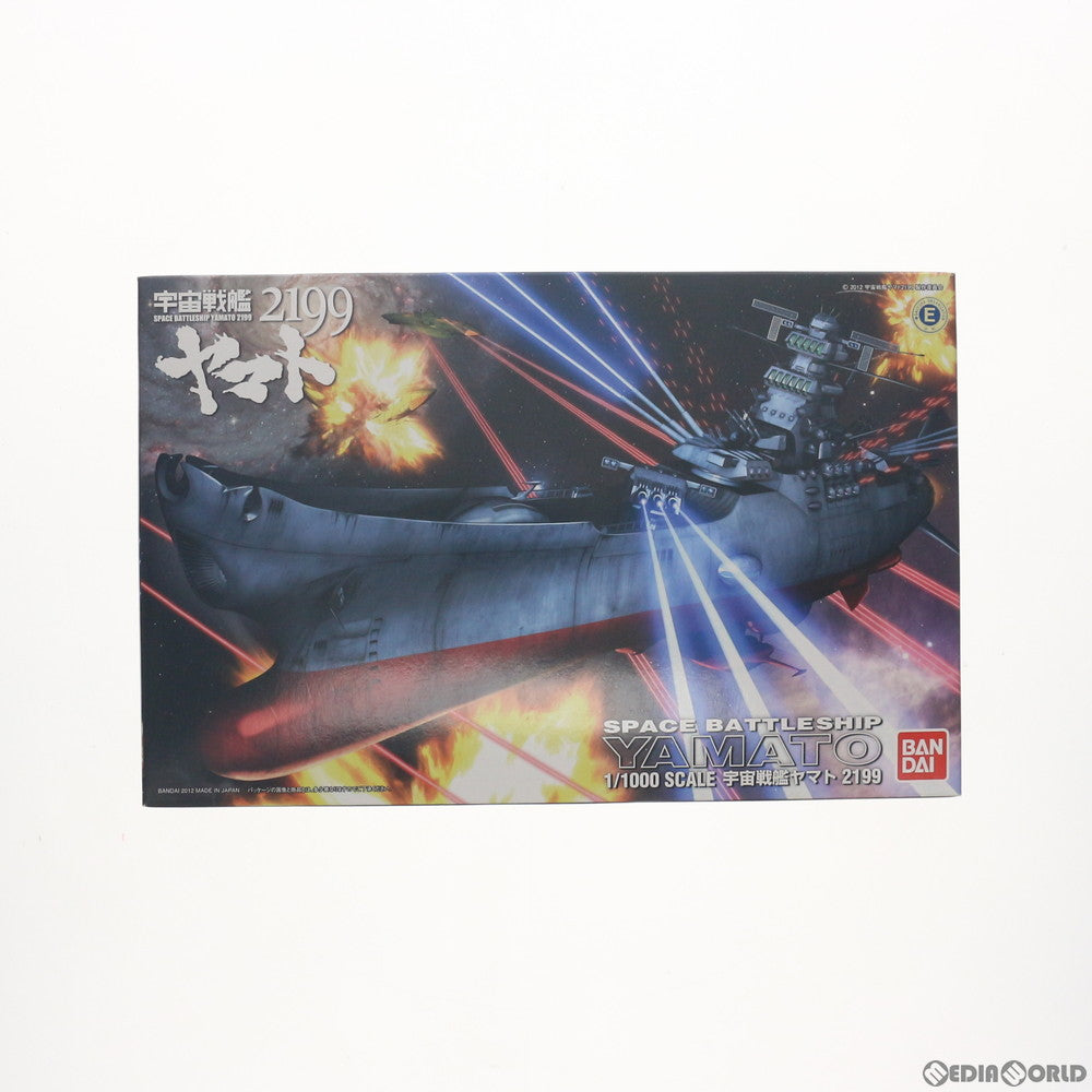 【中古即納】[PTM] 1/1000 宇宙戦艦ヤマト2199 プラモデル(0175308) バンダイ(20120728)