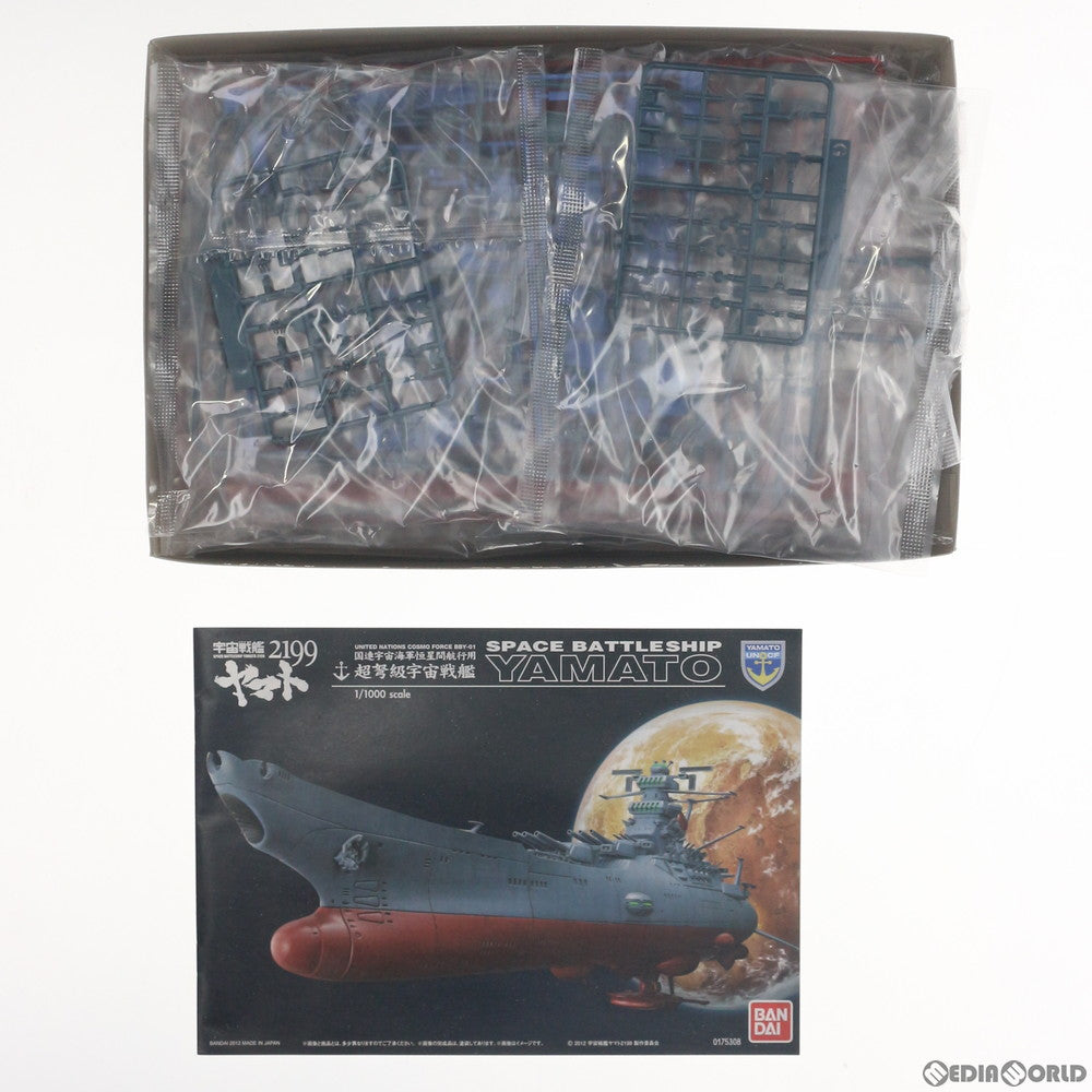 【中古即納】[PTM] 1/1000 宇宙戦艦ヤマト2199 プラモデル(0175308) バンダイ(20120728)