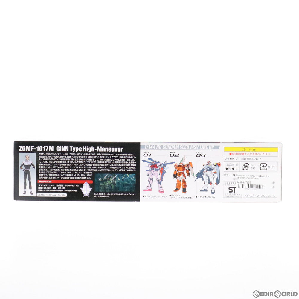【中古即納】[PTM] HG 1/144 ジン ハイマニューバ 機動戦士ガンダムSEED(シード) MSV プラモデル バンダイ(20171029)