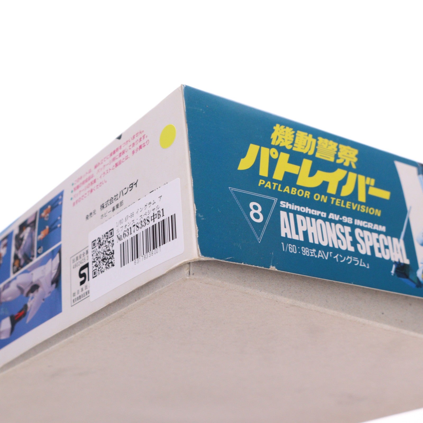 【中古即納】[PTM] 1/60 AV-98 イングラム アルフォンス・スペシャル 機動警察パトレイバー プラモデル バンダイ(19990830)