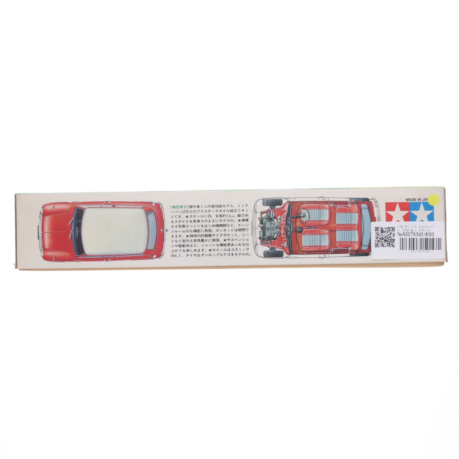 【中古即納】[PTM] 1/24 モーリス ミニクーパー 1275S Mk.1 スポーツカーシリーズ No.39 ディスプレイモデル プラモデル(2439) タミヤ(19991231)
