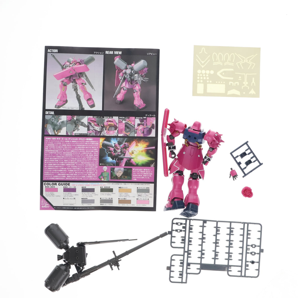 【中古即納】[PTM] HGUC 1/144 AMS-129 ギラ・ズール(アンジェロ・ザウパー専用機) 機動戦士ガンダムUC(ユニコーン) プラモデル(0164250) バンダイ(20180331)