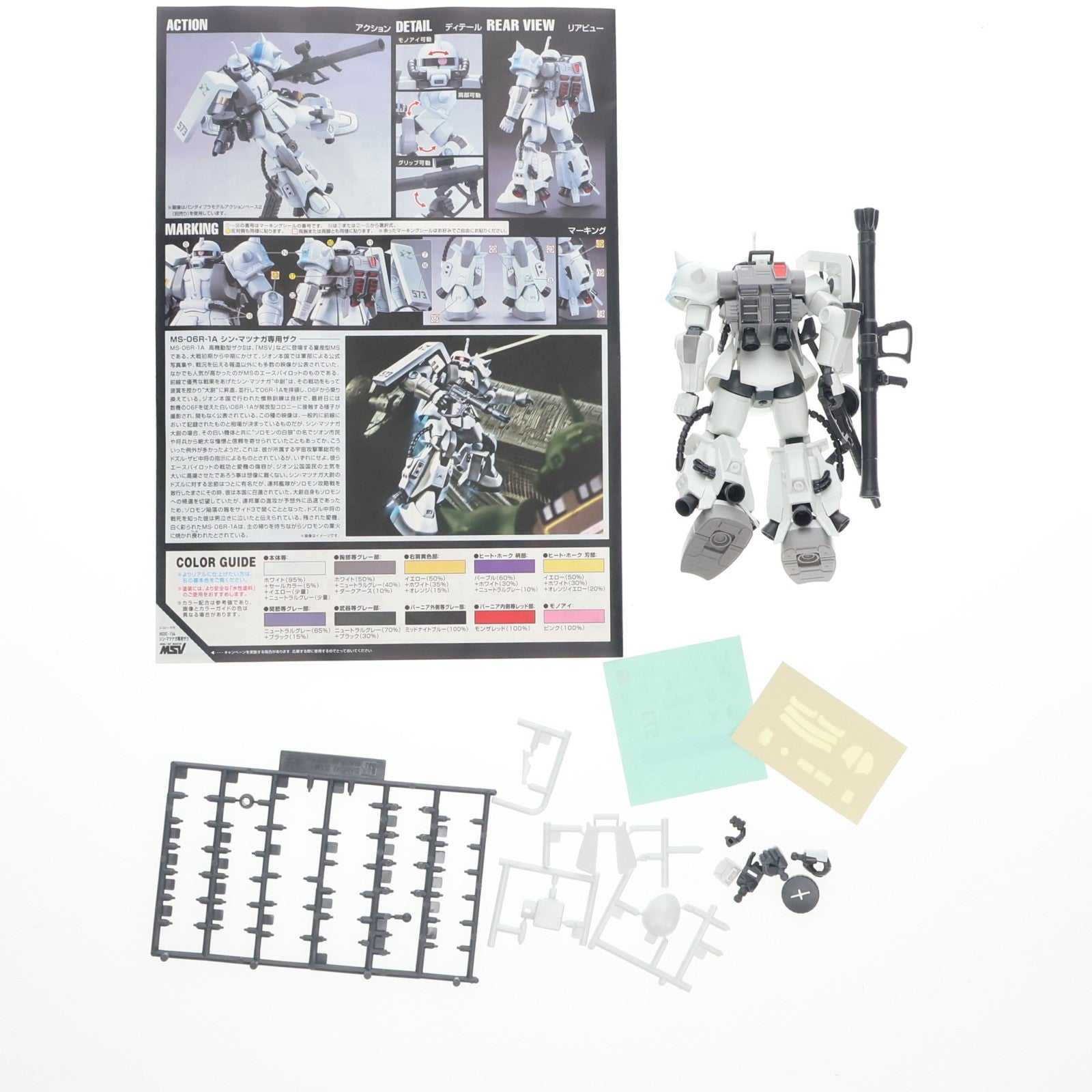 【中古即納】[PTM] HGUC 1/144 MS-06R-1A シン・マツナガ専用ザクII 機動戦士ガンダム プラモデル(0181353) バンダイ(20181110)