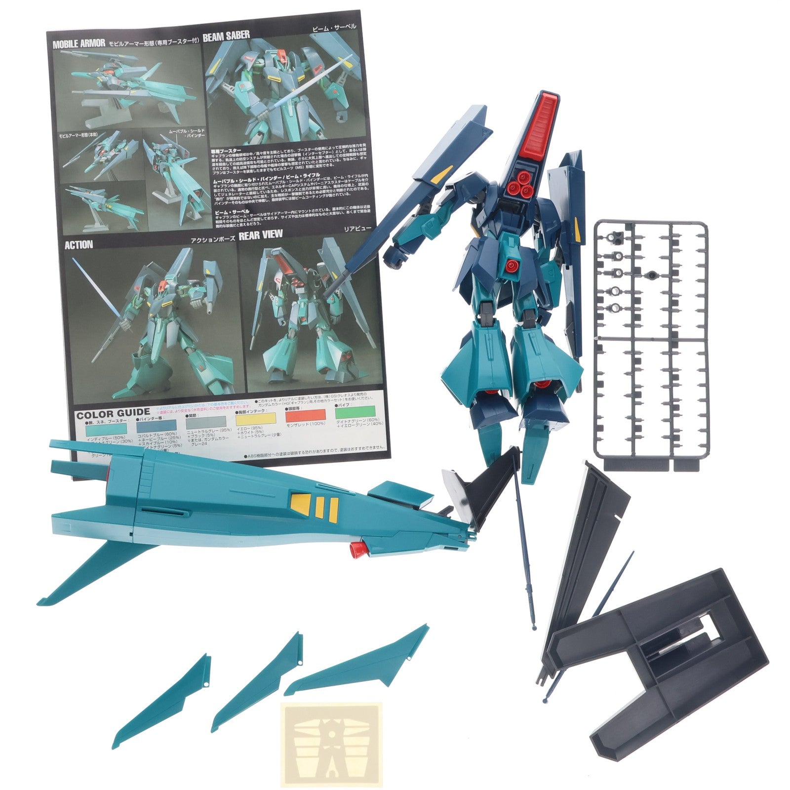 【中古即納】[PTM] HGUC 1/144 ORX-005 ギャプラン 機動戦士Zガンダム シリーズ No.042 プラモデル(0122717) バンダイ(20031130)