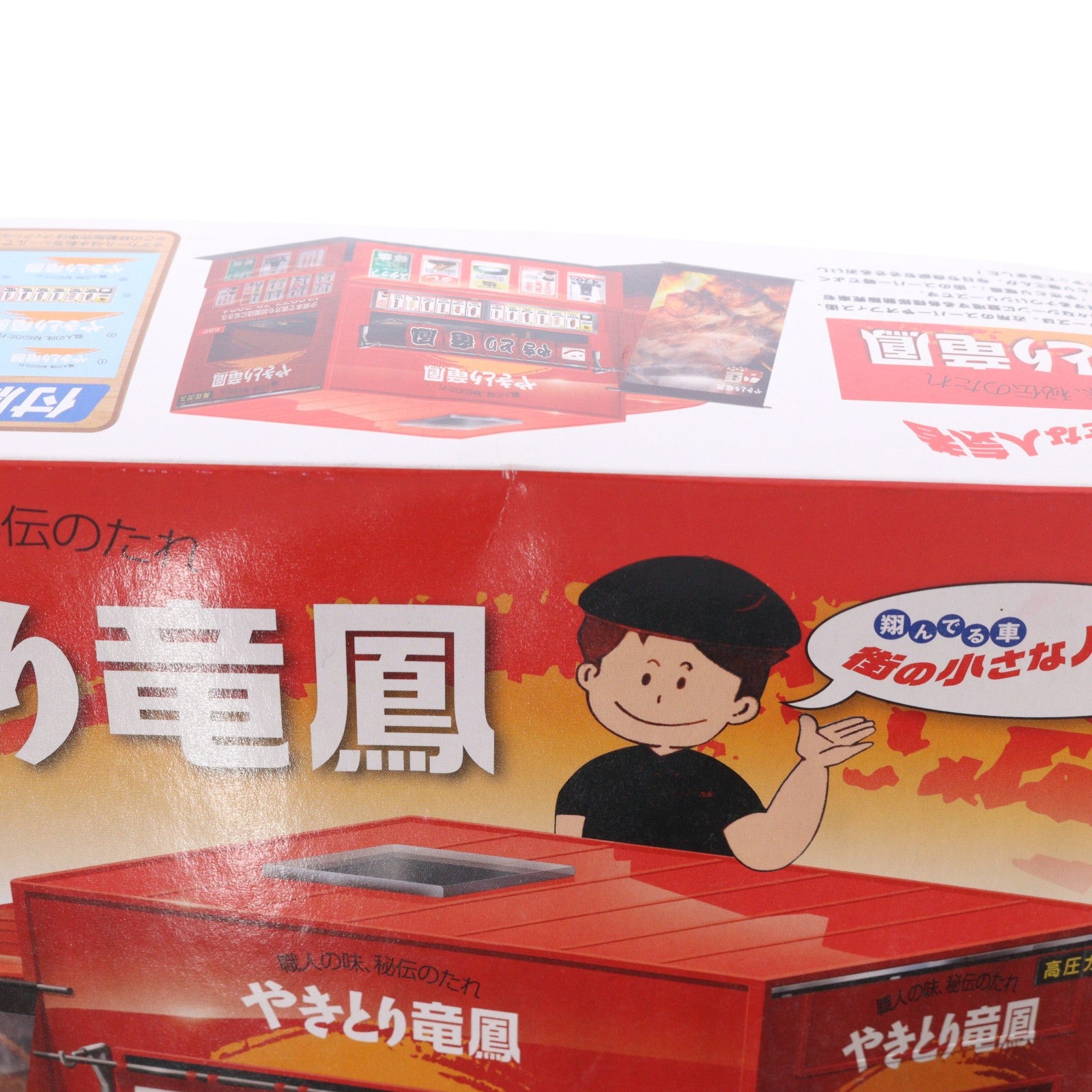 【中古即納】[PTM] 移動販売シリーズ No.4 1/24 やきとり 竜鳳 プラモデル(009239) アオシマ(20131101)