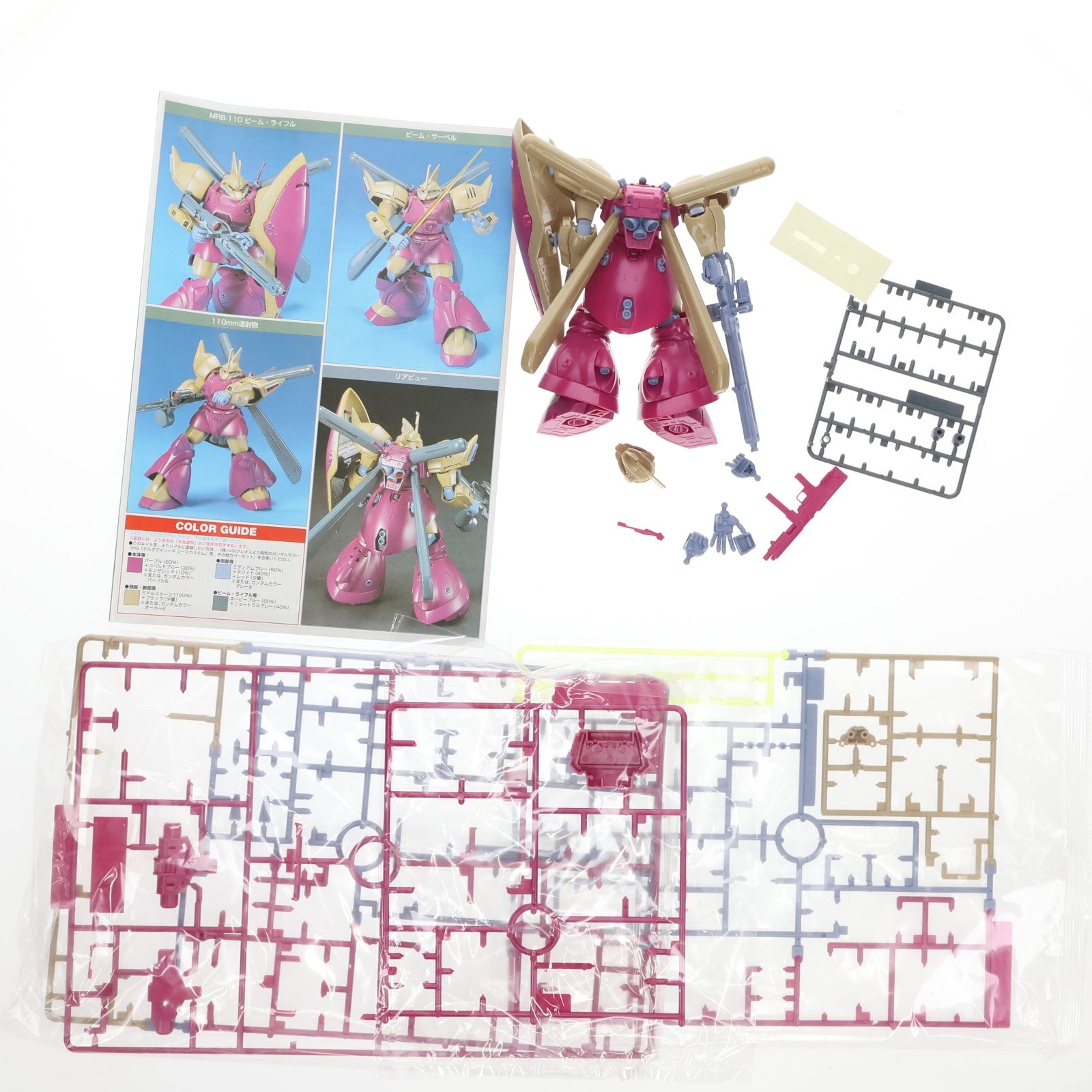 【中古即納】[PTM] HGUC 1/144 MS-14Fs ゲルググマリーネシーマカスタム 機動戦士ガンダム0083 STARDUST MEMORY(スターダストメモリー) プラモデル(0107720) バンダイ(20170728)