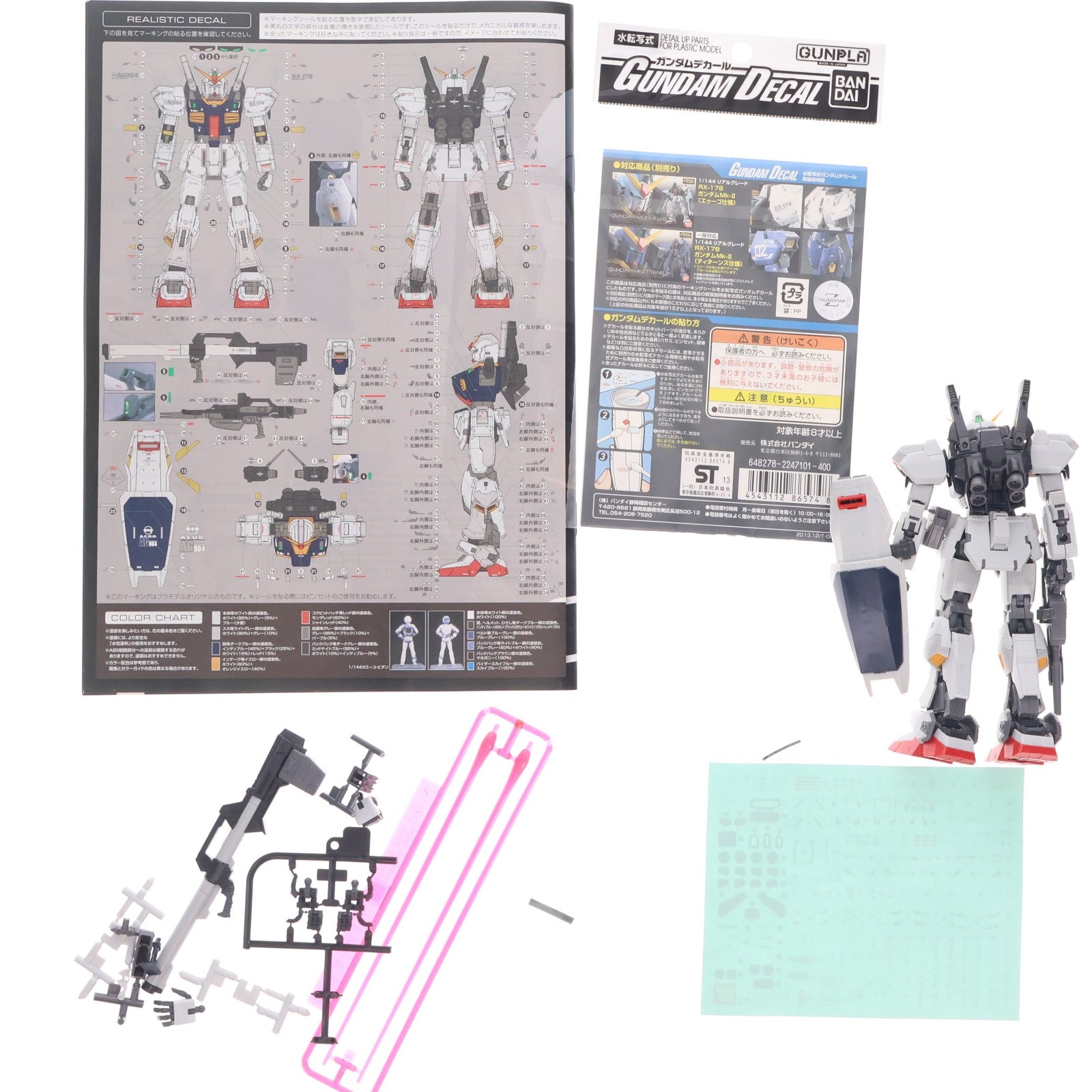 【中古即納】[PTM] RG 1/144 RX-178 ガンダムMk-II(エゥーゴ仕様) 機動戦士Zガンダム プラモデル(0176319) バンダイ(20200117)