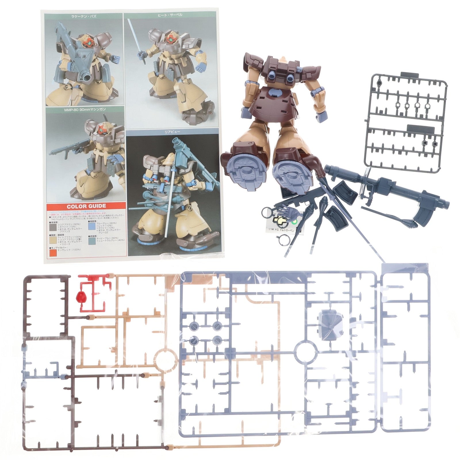 【中古即納】[PTM] HGUC 1/144 MS-09F ドムトローペンサンドブラウン 機動戦士ガンダム0083 STARDUST MEMORY(スターダストメモリー) プラモデル(0107723) バンダイ(20200430)