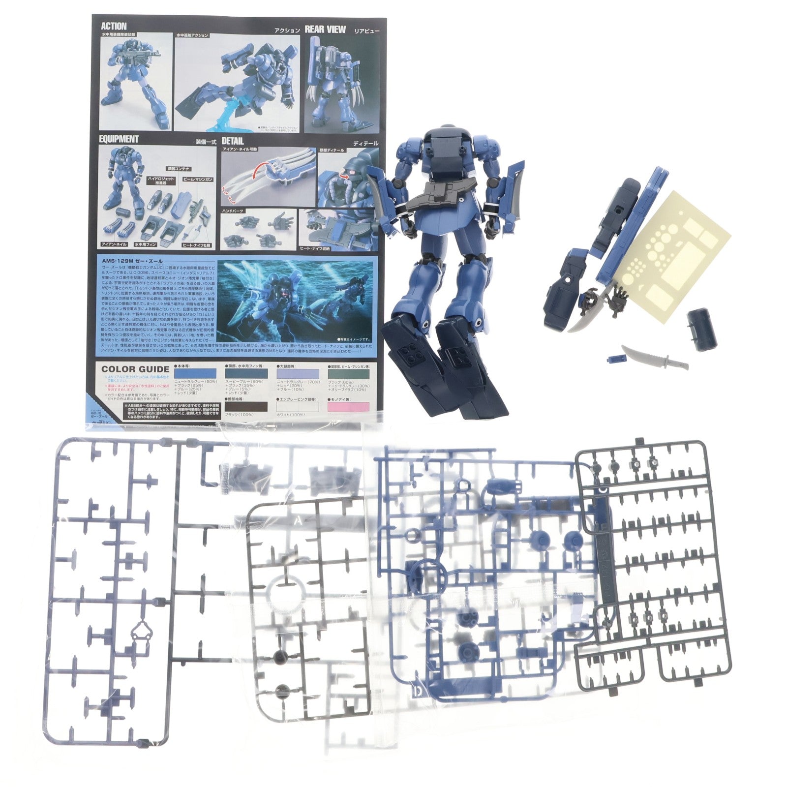【中古即納】[PTM] HGUC 1/144 ゼー・ズール 機動戦士ガンダムUC(ユニコーン) プラモデル バンダイ(20180316)
