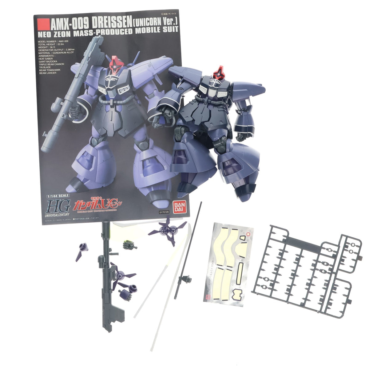 【中古即納】[PTM] HGUC 1/144 ドライセン(ユニコーンver.) 機動戦士ガンダムUC(ユニコーン) プラモデル(0170120) バンダイ(20110521)