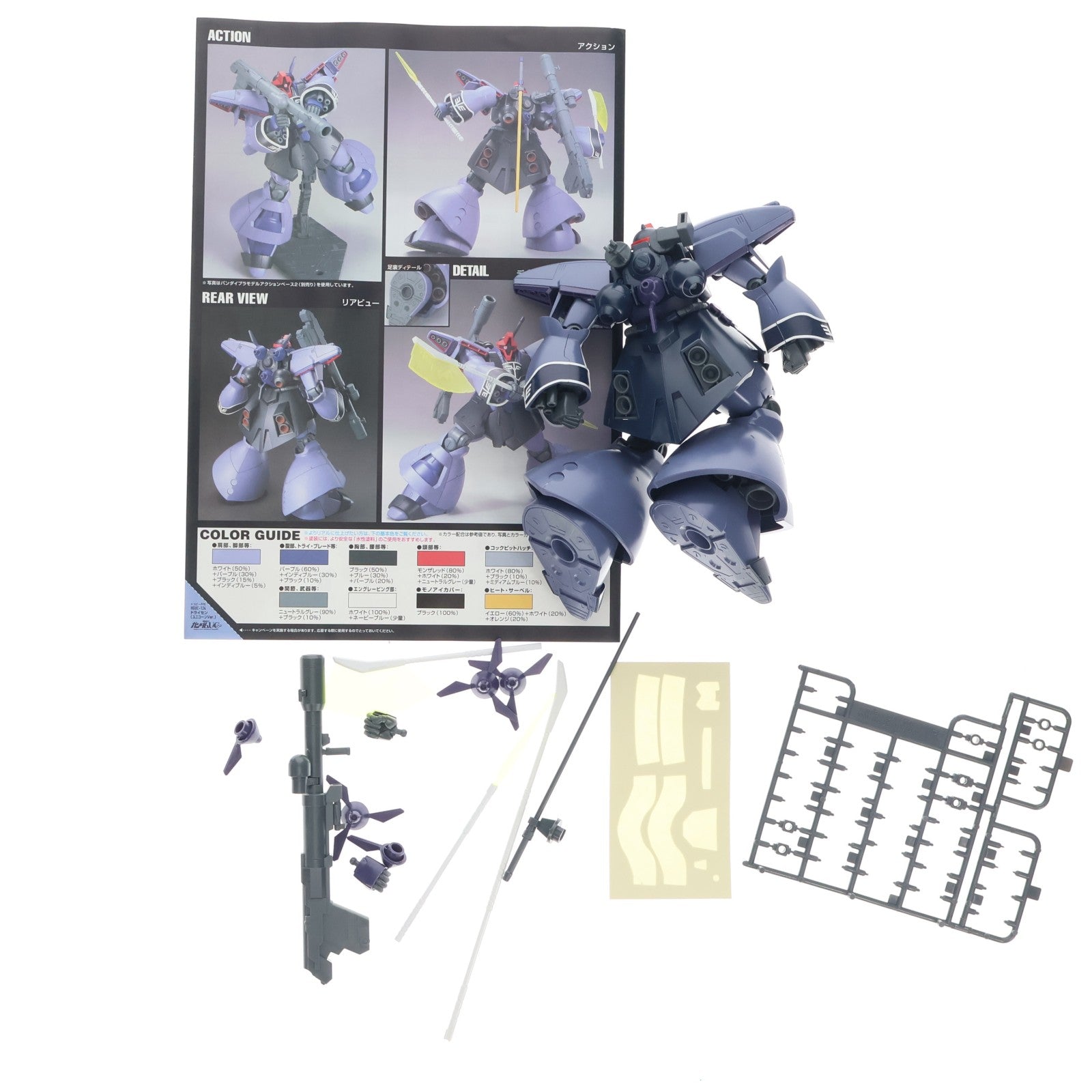 【中古即納】[PTM] HGUC 1/144 ドライセン(ユニコーンver.) 機動戦士ガンダムUC(ユニコーン) プラモデル(0170120) バンダイ(20110521)