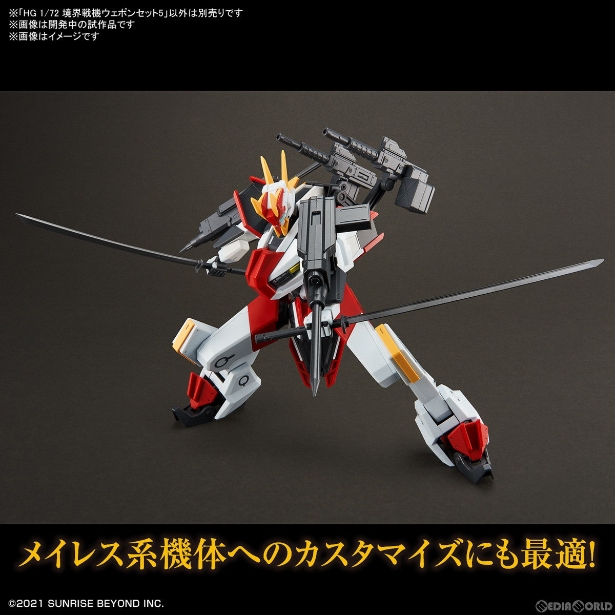 【中古即納】[PTM] HG 1/72 境界戦機ウェポンセット5 プラモデル用アクセサリ(5065328) バンダイスピリッツ(20230617)